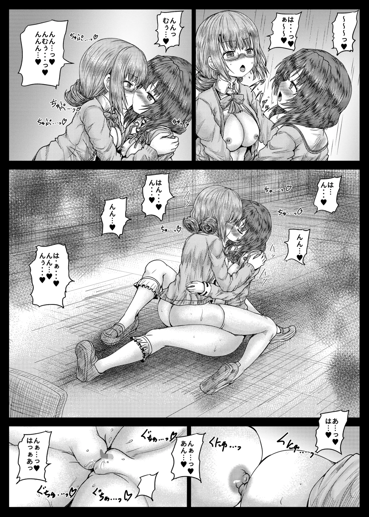 [Shinchara (YO-JIN)] A book where Higumin and Koju do lewd things (Heaven Burns Red) [Digital] image number 20