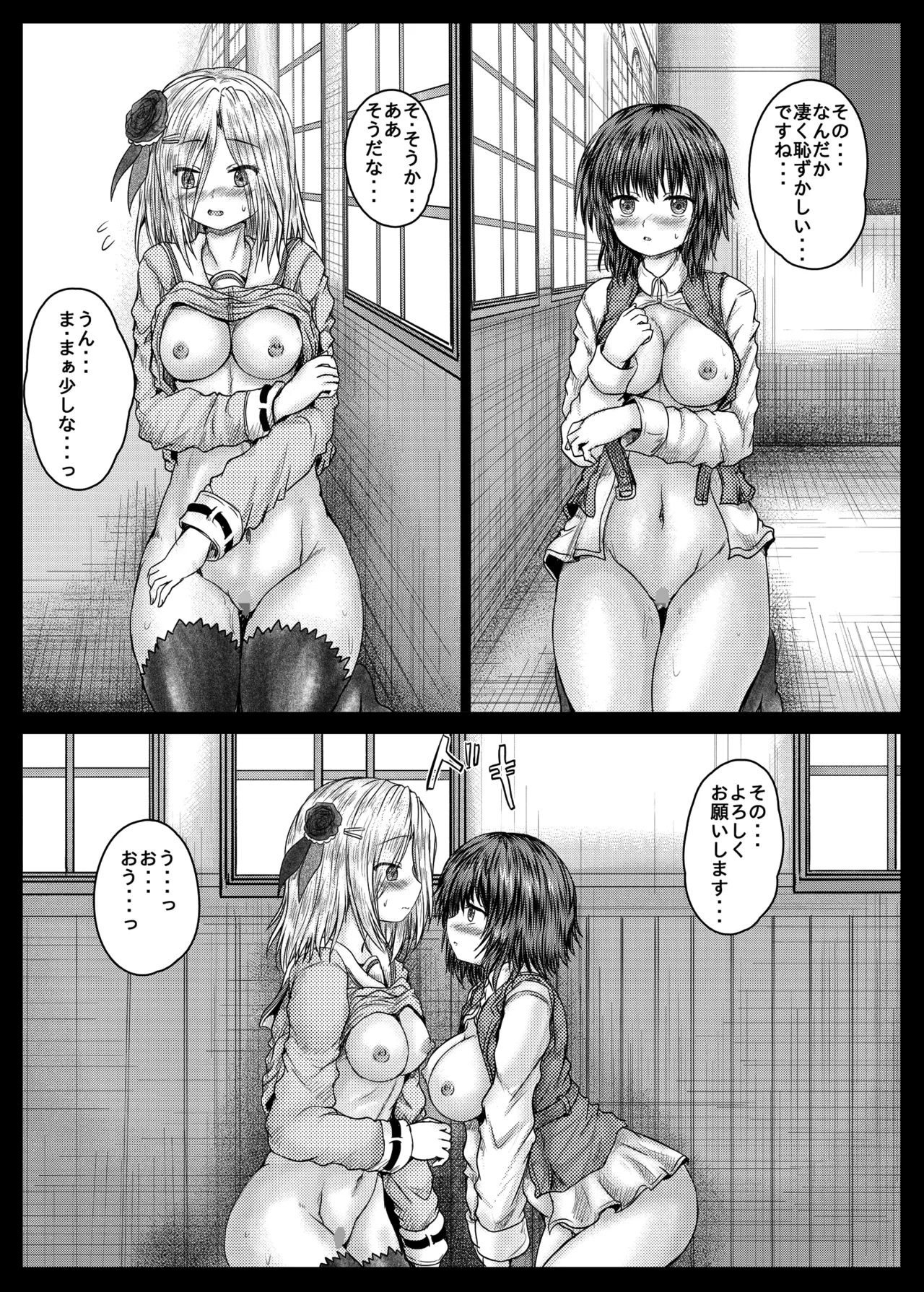 [Shinchara (YO-JIN)] Ichigo and Aoi (Heaven Burns Red) [Digital] image number 10