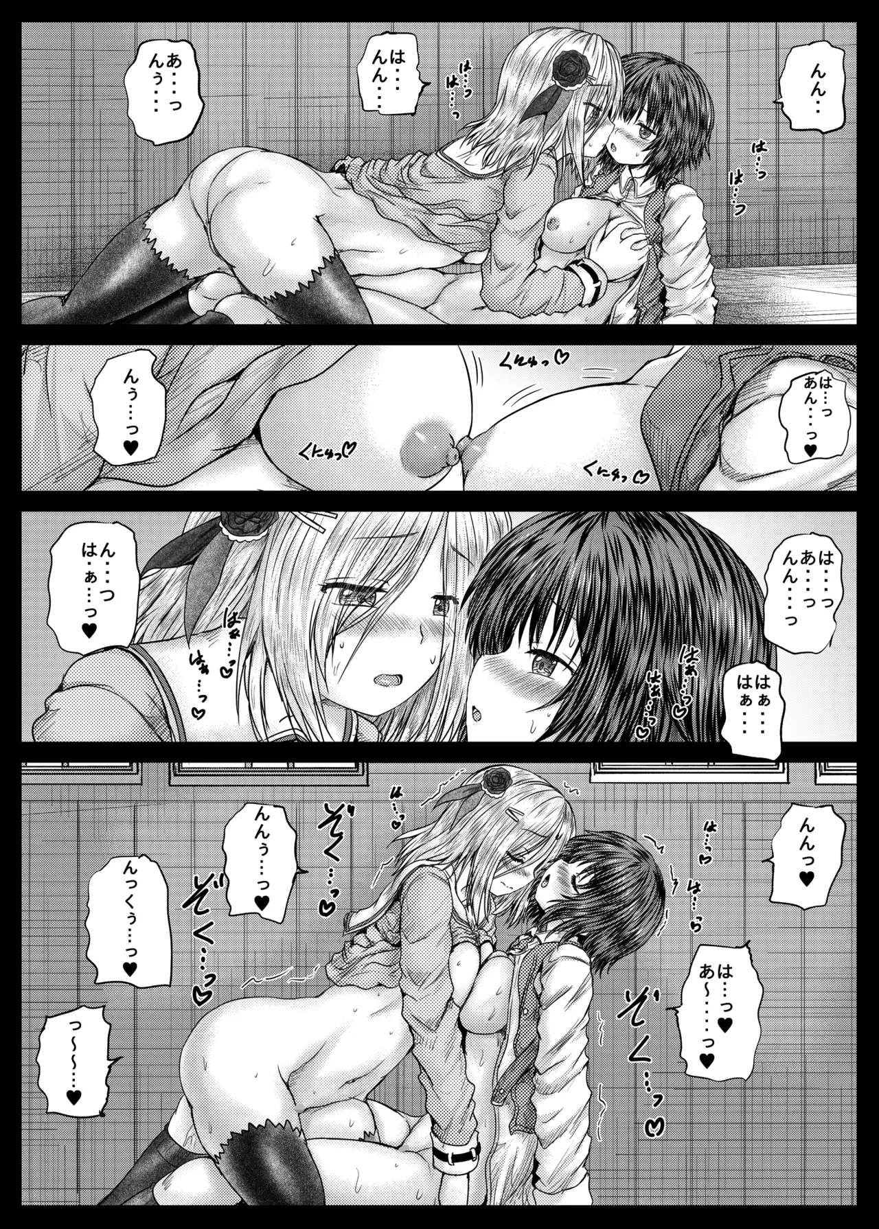 [Shinchara (YO-JIN)] Ichigo and Aoi (Heaven Burns Red) [Digital] image number 12