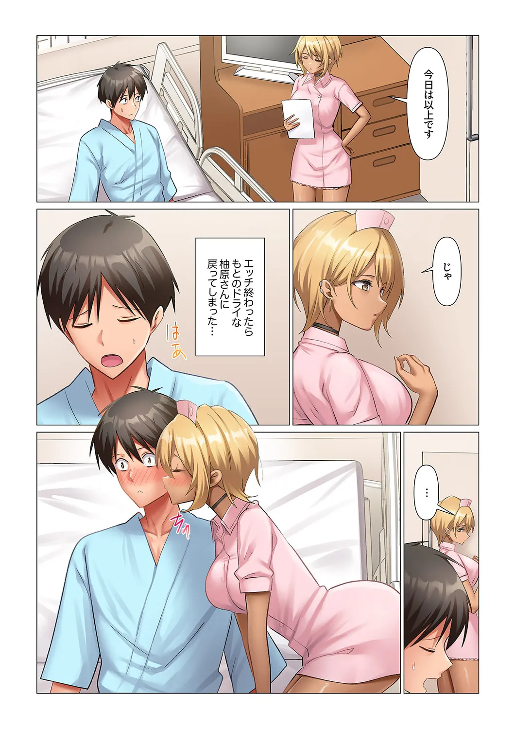 [Nanakusa Amane] Kyousei Nyuuin ~Taiin suru made 100-nin no Nurse ni Shasei Kanri Saretemasu~ 1-4 이미지 번호 67