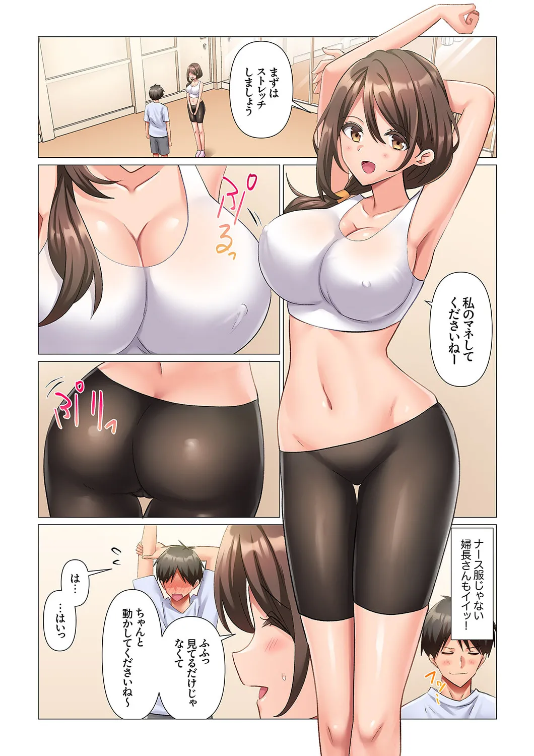 [Nanakusa Amane] Kyousei Nyuuin ~Taiin suru made 100-nin no Nurse ni Shasei Kanri Saretemasu~ 1-4 이미지 번호 80