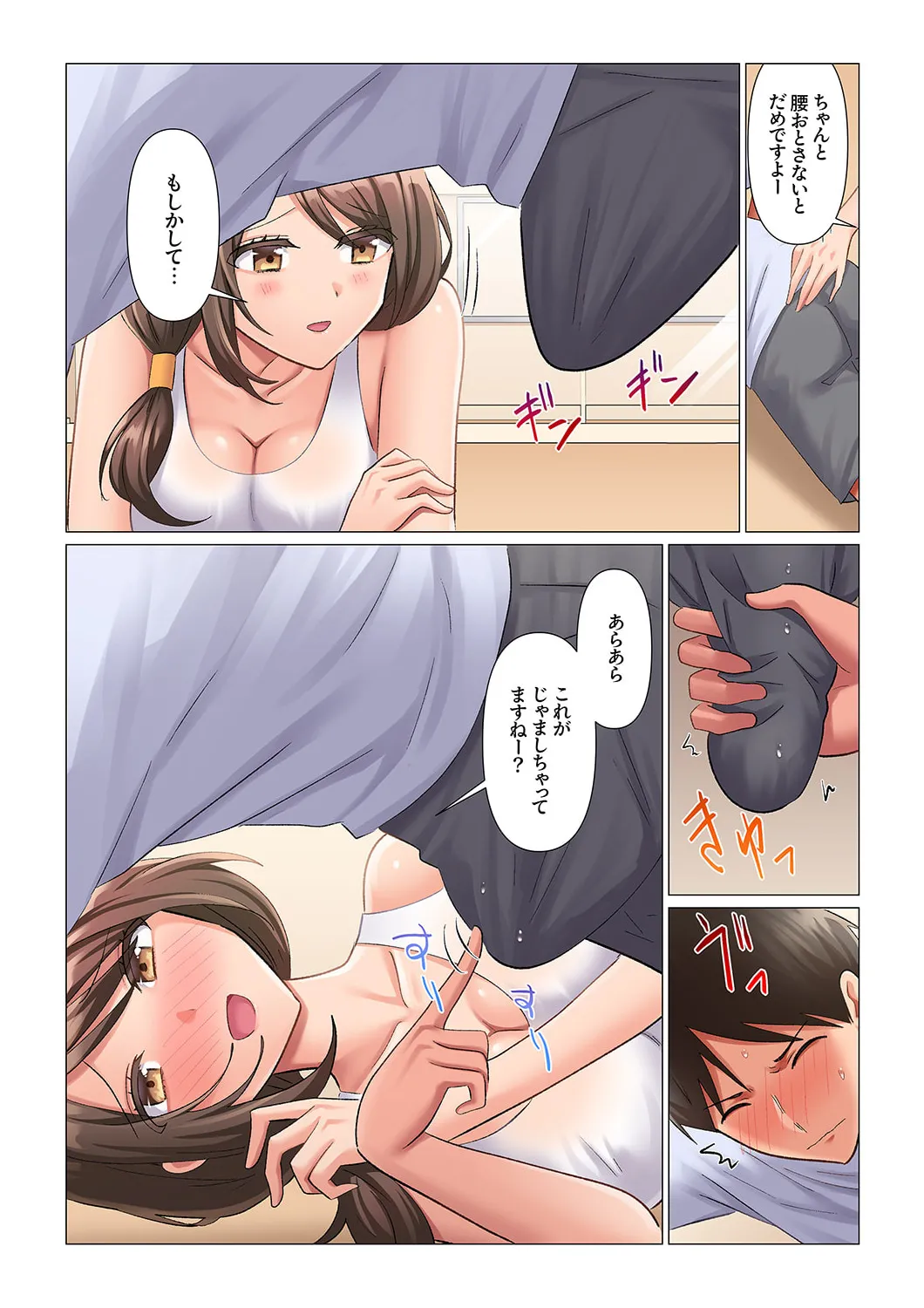 [Nanakusa Amane] Kyousei Nyuuin ~Taiin suru made 100-nin no Nurse ni Shasei Kanri Saretemasu~ 1-4 이미지 번호 85