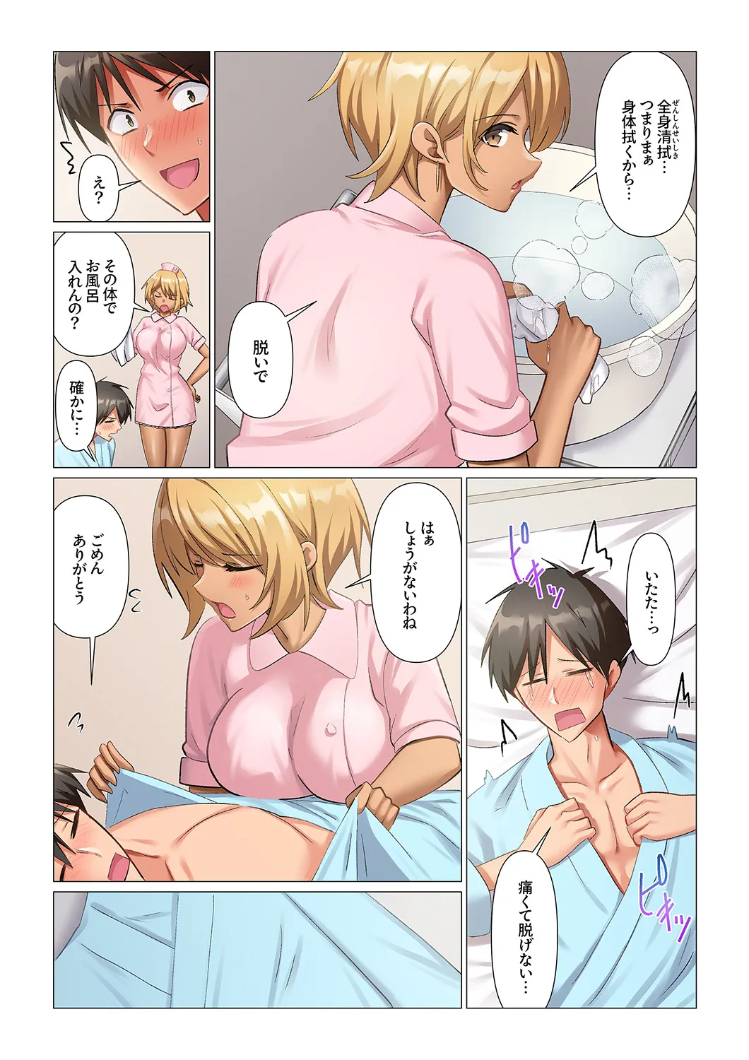 [Nanakusa Amane] Kyousei Nyuuin ~Taiin suru made 100-nin no Nurse ni Shasei Kanri Saretemasu~ 1-4 이미지 번호 107