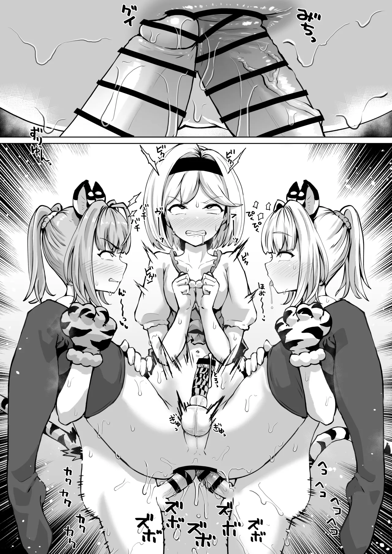 [至室] ふたなりシンダラコンビに襲われるジータくん (グランブルーファンタジー) image number 7