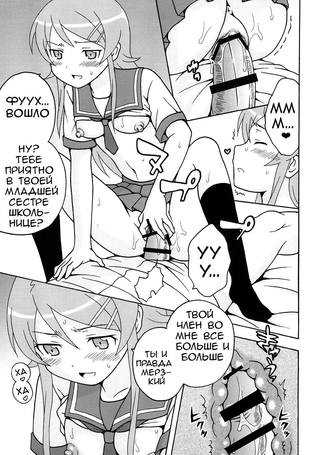 [St. Rio (Naoki, Purin)] Ore no Imouto to Sono Onna Tomodachi ga Ero Kawaii Wake ga Nai (Ore no Imouto ga Konna ni Kawaii Wake ga Nai) [Russian] [Loc-8296] [Digital] image number 6