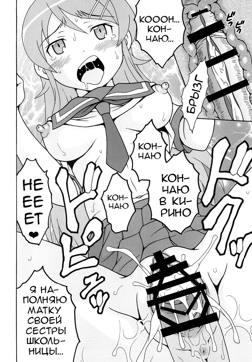 [St. Rio (Naoki, Purin)] Ore no Imouto to Sono Onna Tomodachi ga Ero Kawaii Wake ga Nai (Ore no Imouto ga Konna ni Kawaii Wake ga Nai) [Russian] [Loc-8296] [Digital] image number 11