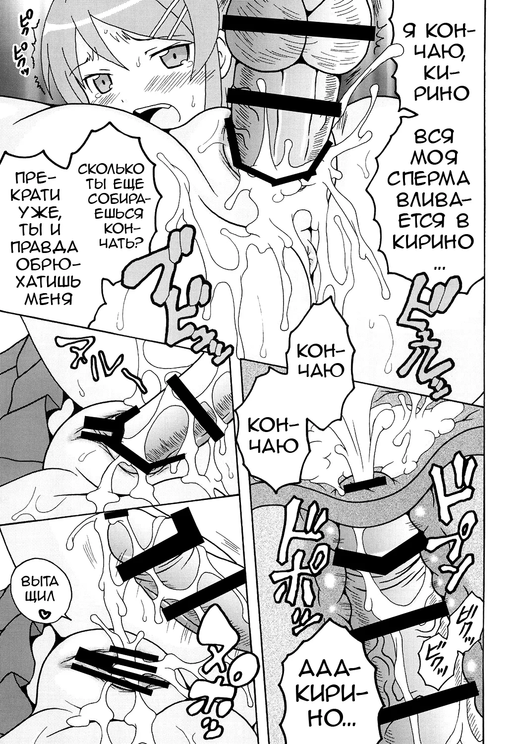 [St. Rio (Naoki, Purin)] Ore no Imouto to Sono Onna Tomodachi ga Ero Kawaii Wake ga Nai (Ore no Imouto ga Konna ni Kawaii Wake ga Nai) [Russian] [Loc-8296] [Digital] image number 12