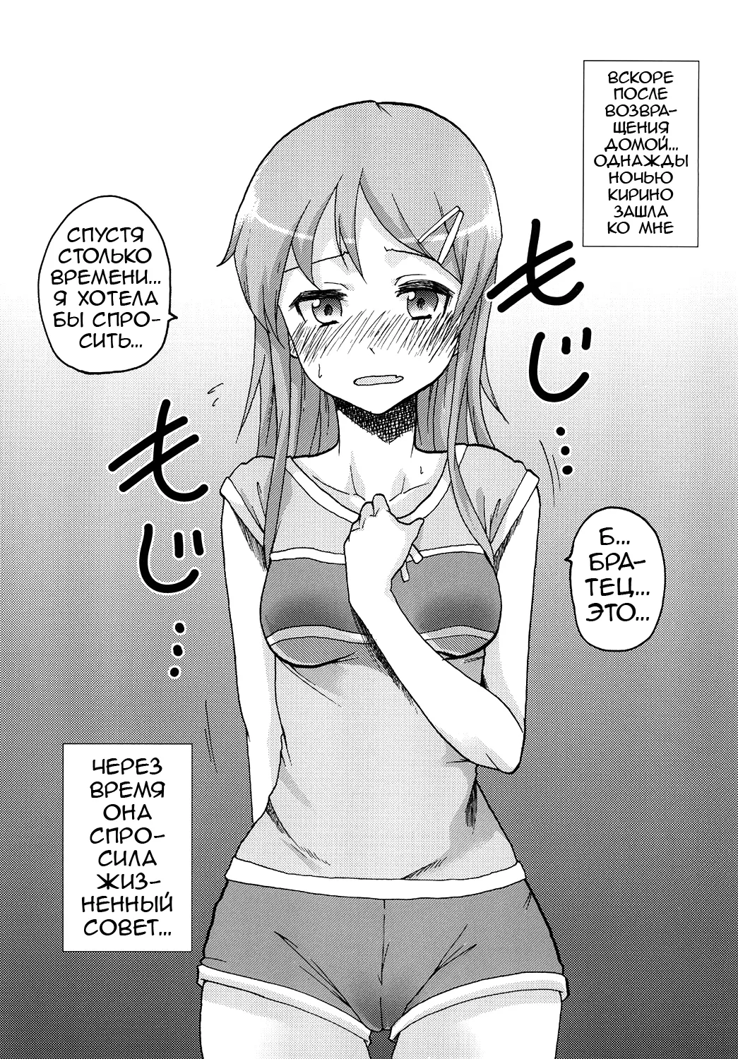 [St. Rio (Naoki, Purin)] Ore no Imouto to Sono Onna Tomodachi ga Ero Kawaii Wake ga Nai (Ore no Imouto ga Konna ni Kawaii Wake ga Nai) [Russian] [Loc-8296] [Digital] image number 14