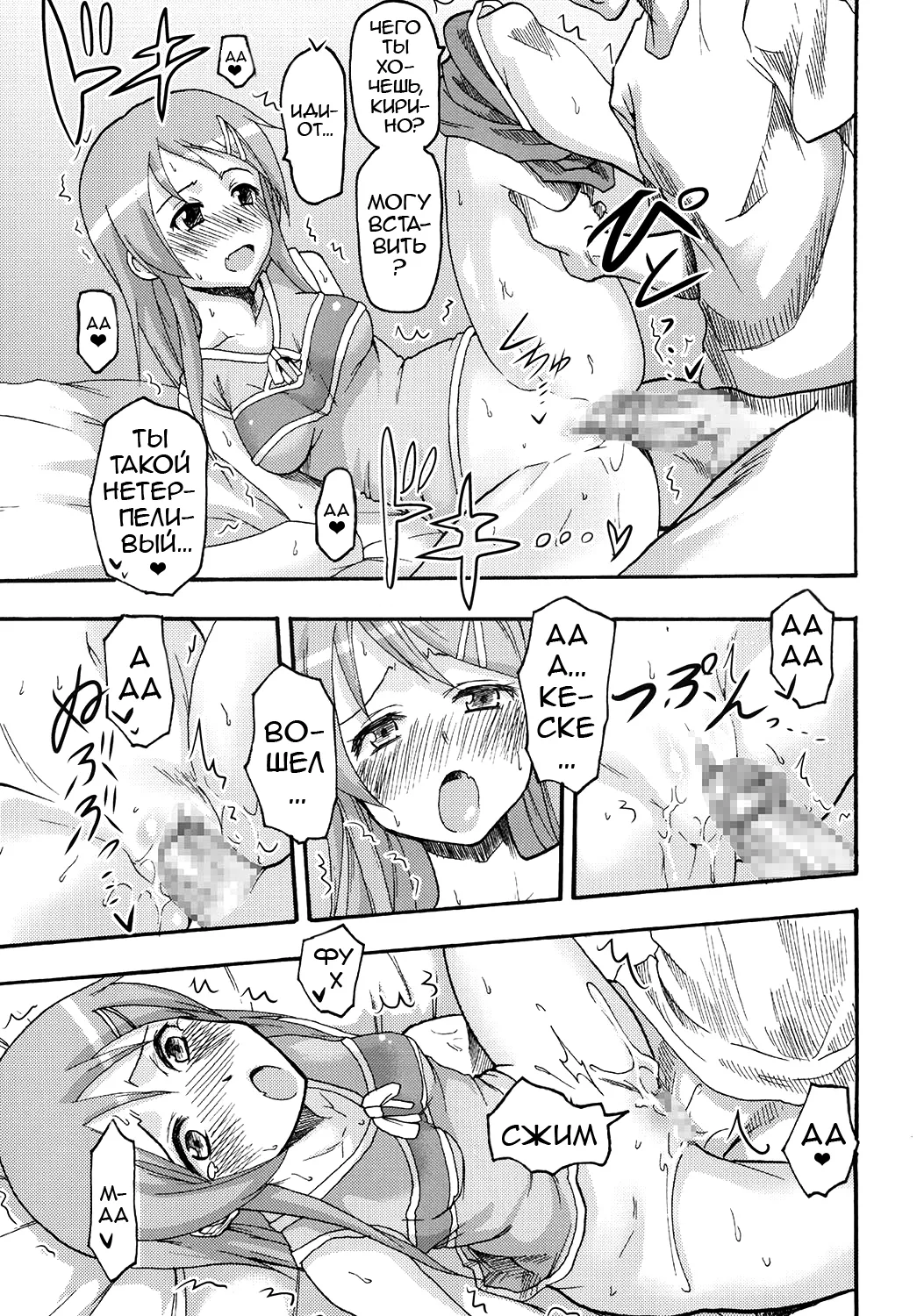 [St. Rio (Naoki, Purin)] Ore no Imouto to Sono Onna Tomodachi ga Ero Kawaii Wake ga Nai (Ore no Imouto ga Konna ni Kawaii Wake ga Nai) [Russian] [Loc-8296] [Digital] image number 16