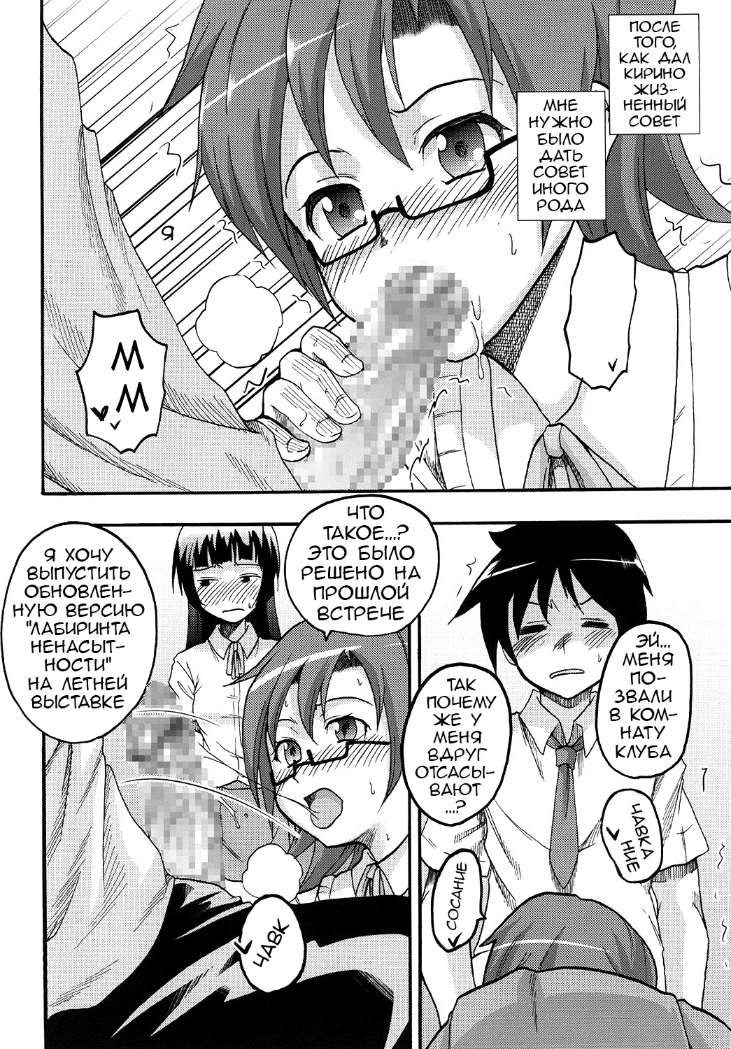 [St. Rio (Naoki, Purin)] Ore no Imouto to Sono Onna Tomodachi ga Ero Kawaii Wake ga Nai (Ore no Imouto ga Konna ni Kawaii Wake ga Nai) [Russian] [Loc-8296] [Digital] image number 19