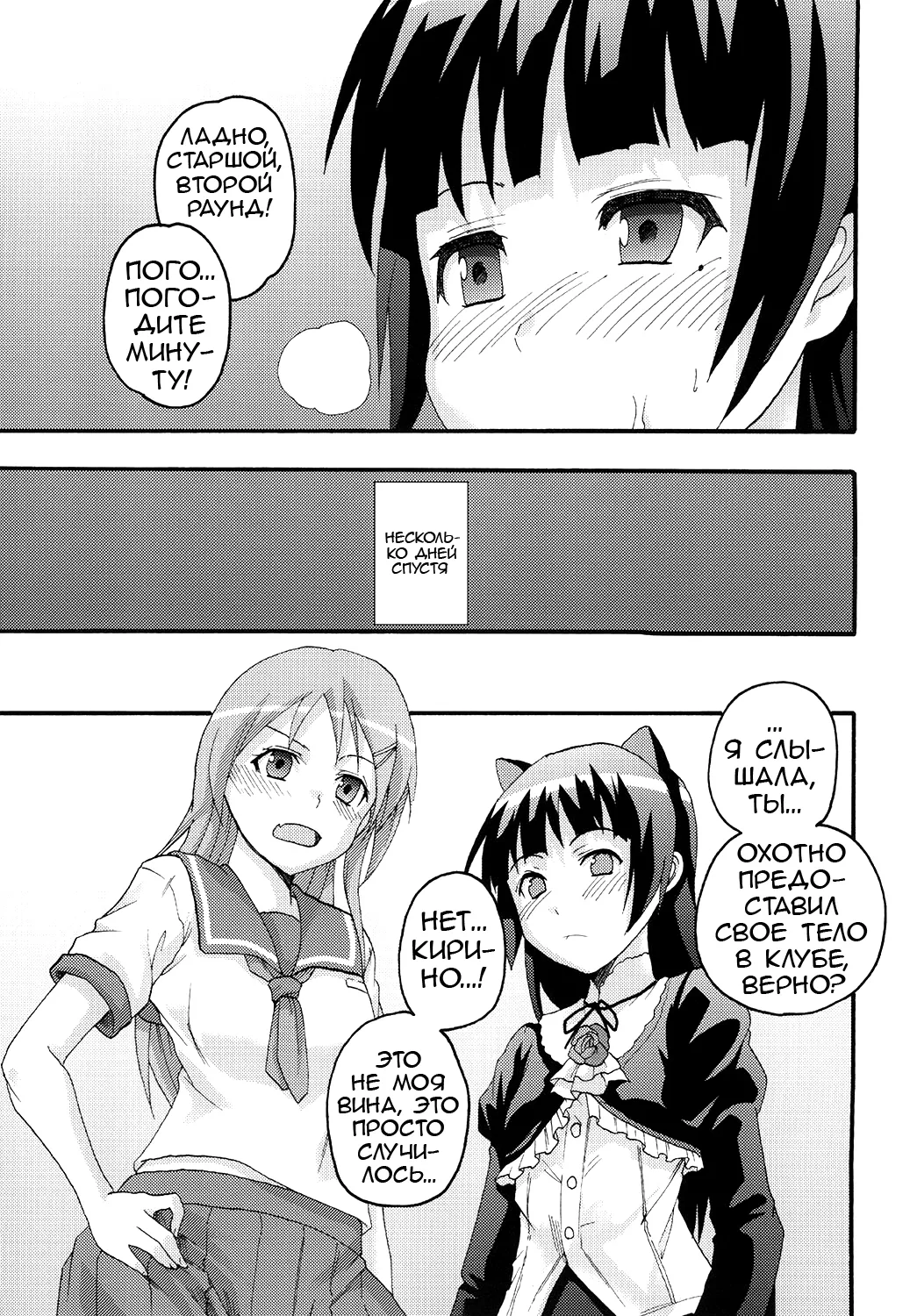 [St. Rio (Naoki, Purin)] Ore no Imouto to Sono Onna Tomodachi ga Ero Kawaii Wake ga Nai (Ore no Imouto ga Konna ni Kawaii Wake ga Nai) [Russian] [Loc-8296] [Digital] image number 24