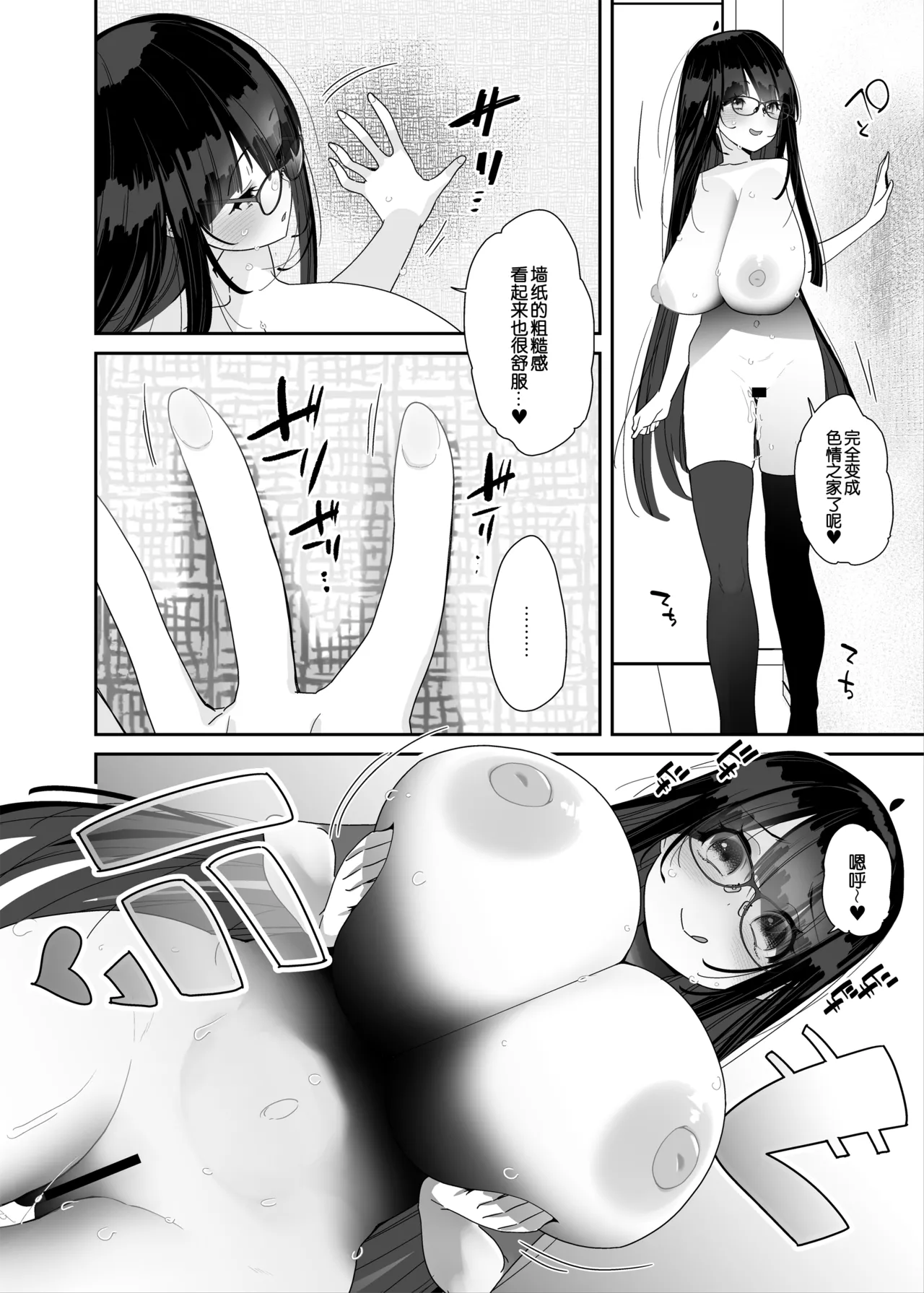 [Condiment Moderately (Maeshima Ryou)] Dosukebe Kyonyuu Joshi ga Kazoku no Inai Renkyuu ni Hitasura Onanie Shimakuru Hanashi [Chinese] [B_Meow个人汉化] [Digital] 画像番号 14