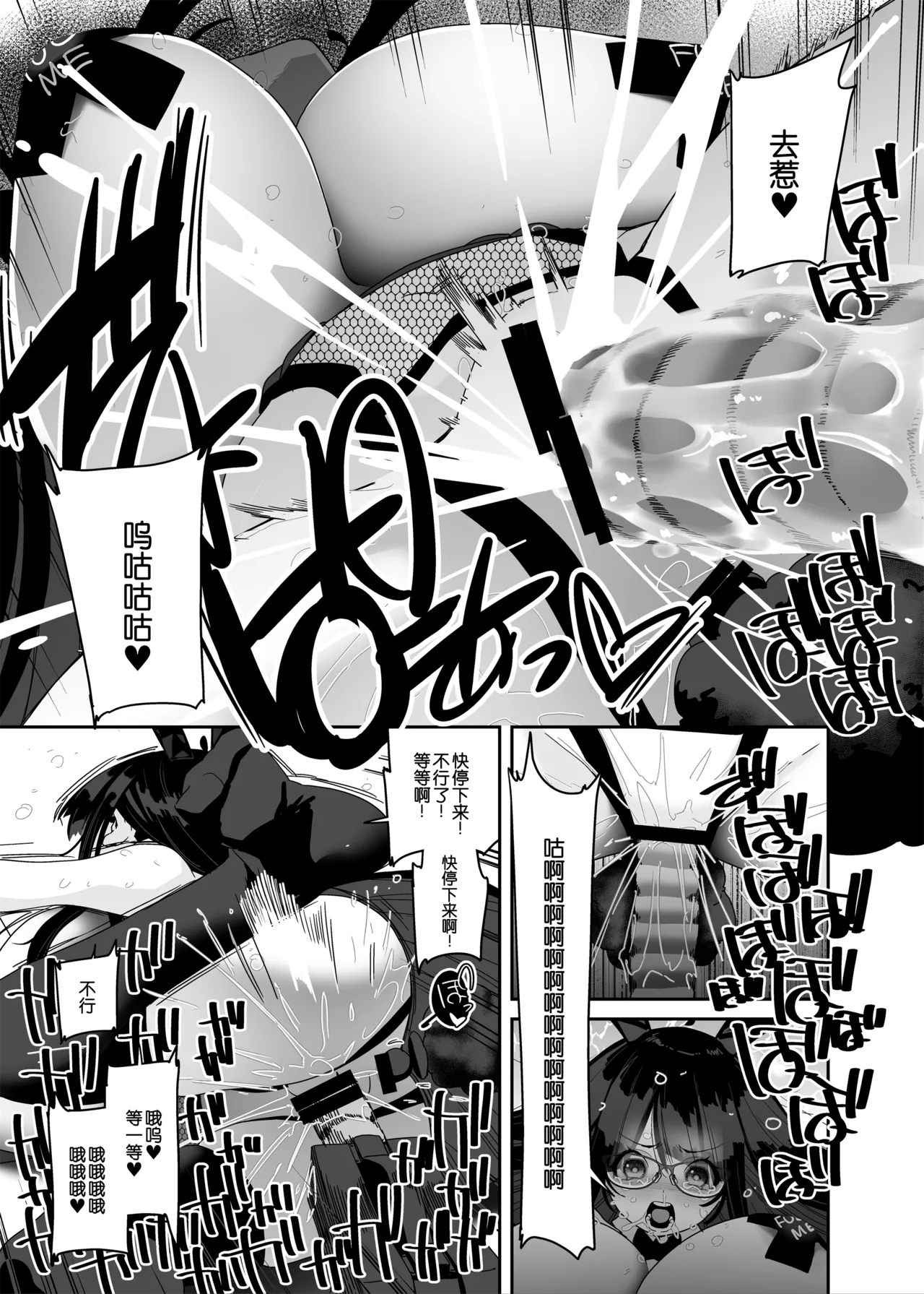 [Condiment Moderately (Maeshima Ryou)] Dosukebe Kyonyuu Joshi ga Kazoku no Inai Renkyuu ni Hitasura Onanie Shimakuru Hanashi [Chinese] [B_Meow个人汉化] [Digital] 画像番号 37