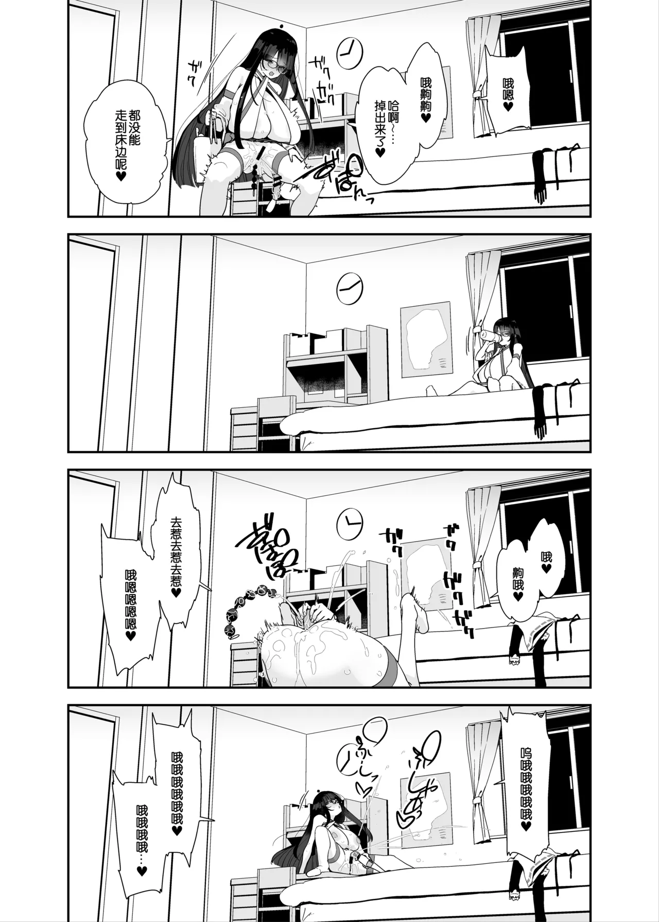 [Condiment Moderately (Maeshima Ryou)] Dosukebe Kyonyuu Joshi ga Kazoku no Inai Renkyuu ni Hitasura Onanie Shimakuru Hanashi [Chinese] [B_Meow个人汉化] [Digital] 画像番号 70