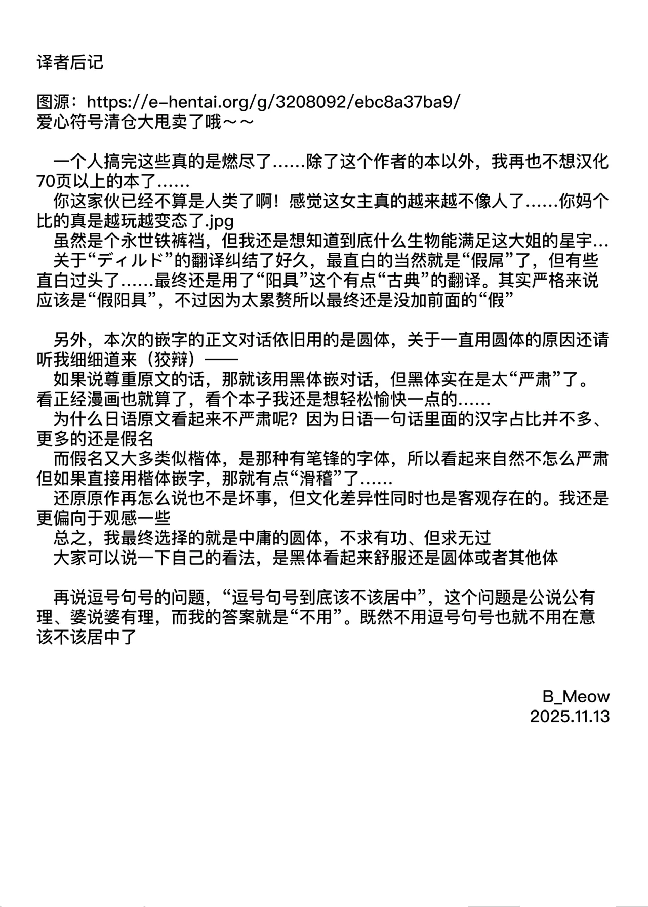 [Condiment Moderately (Maeshima Ryou)] Dosukebe Kyonyuu Joshi ga Kazoku no Inai Renkyuu ni Hitasura Onanie Shimakuru Hanashi [Chinese] [B_Meow个人汉化] [Digital] 画像番号 90