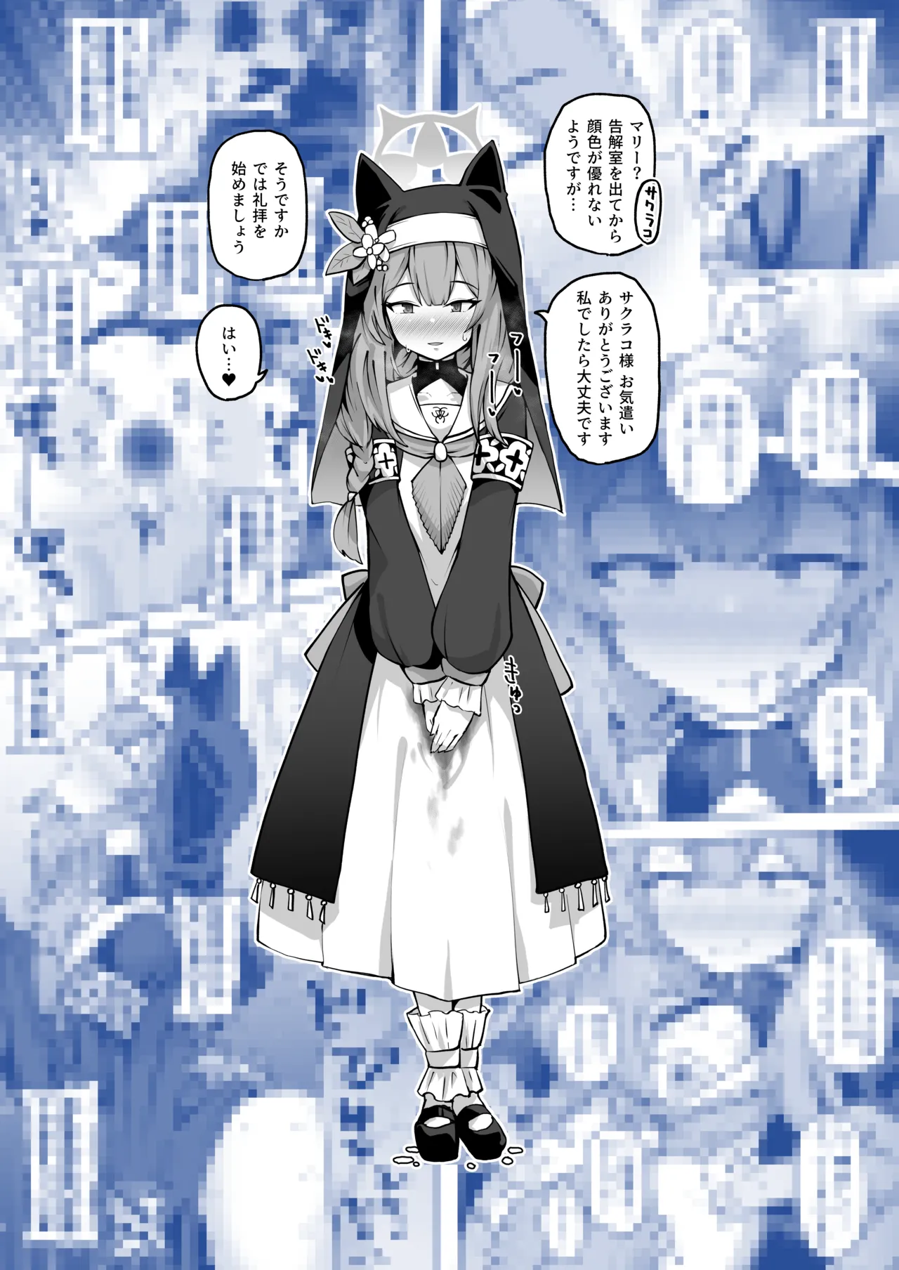 [至室] マリーはエッチな事なんてしません image number 1