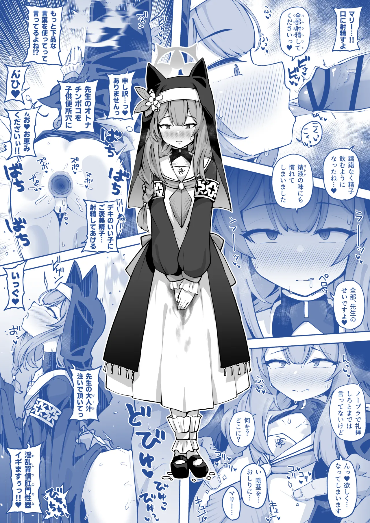 [至室] マリーはエッチな事なんてしません image number 2