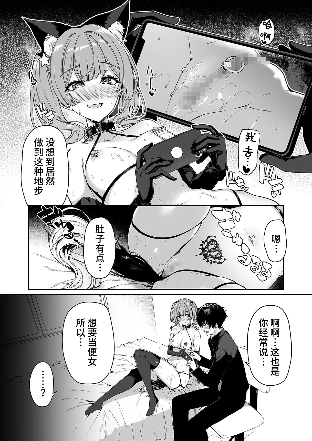 [Bottle Ship Bottler (Kazakura)] InCha Couple ga You Gal-tachi to SEX Training Suru Hanashi 4 | 阴角情侣与阳角辣妹们的SEX特训计划4 [Chinese] 이미지 번호 32