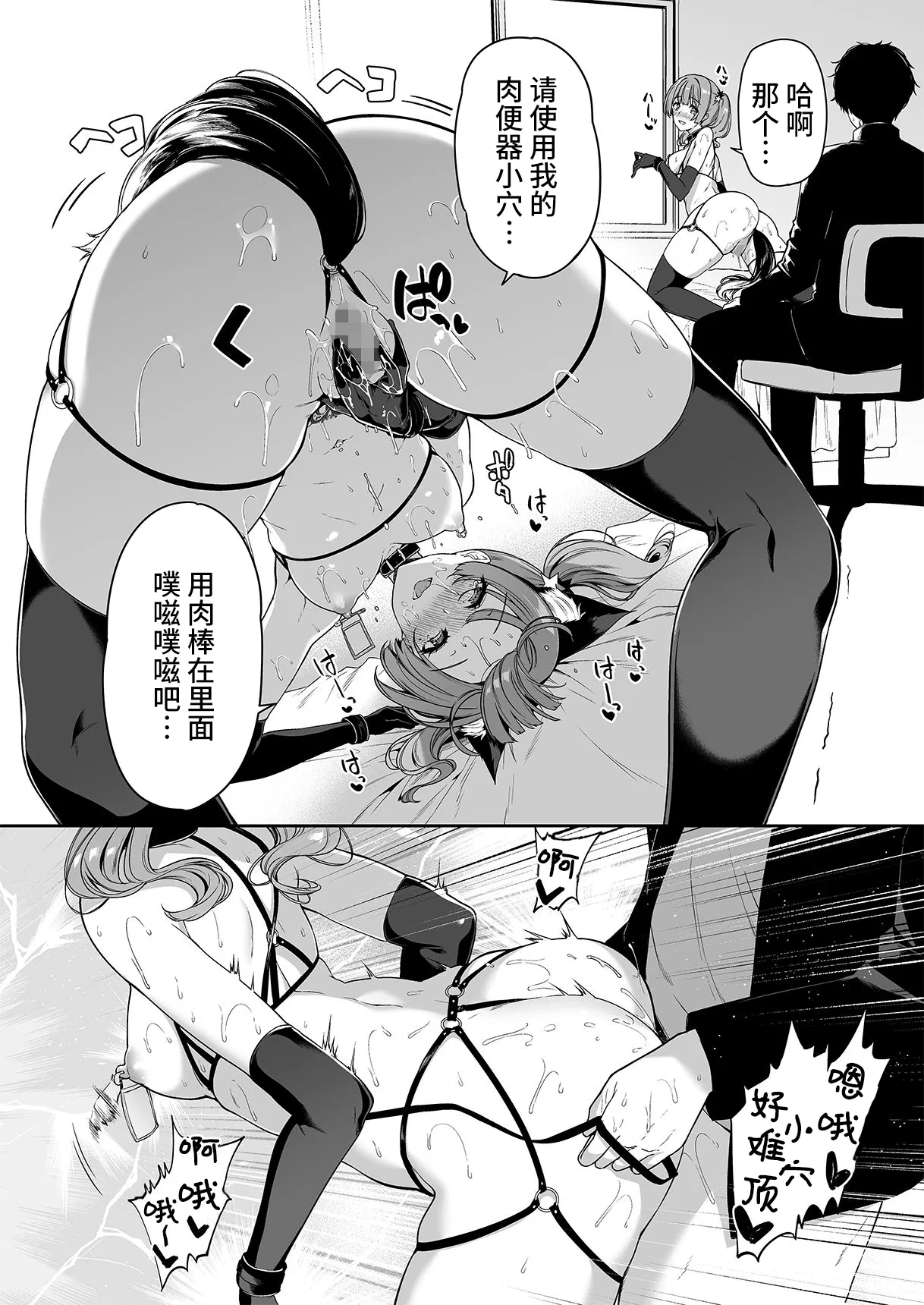 [Bottle Ship Bottler (Kazakura)] InCha Couple ga You Gal-tachi to SEX Training Suru Hanashi 4 | 阴角情侣与阳角辣妹们的SEX特训计划4 [Chinese] 이미지 번호 35