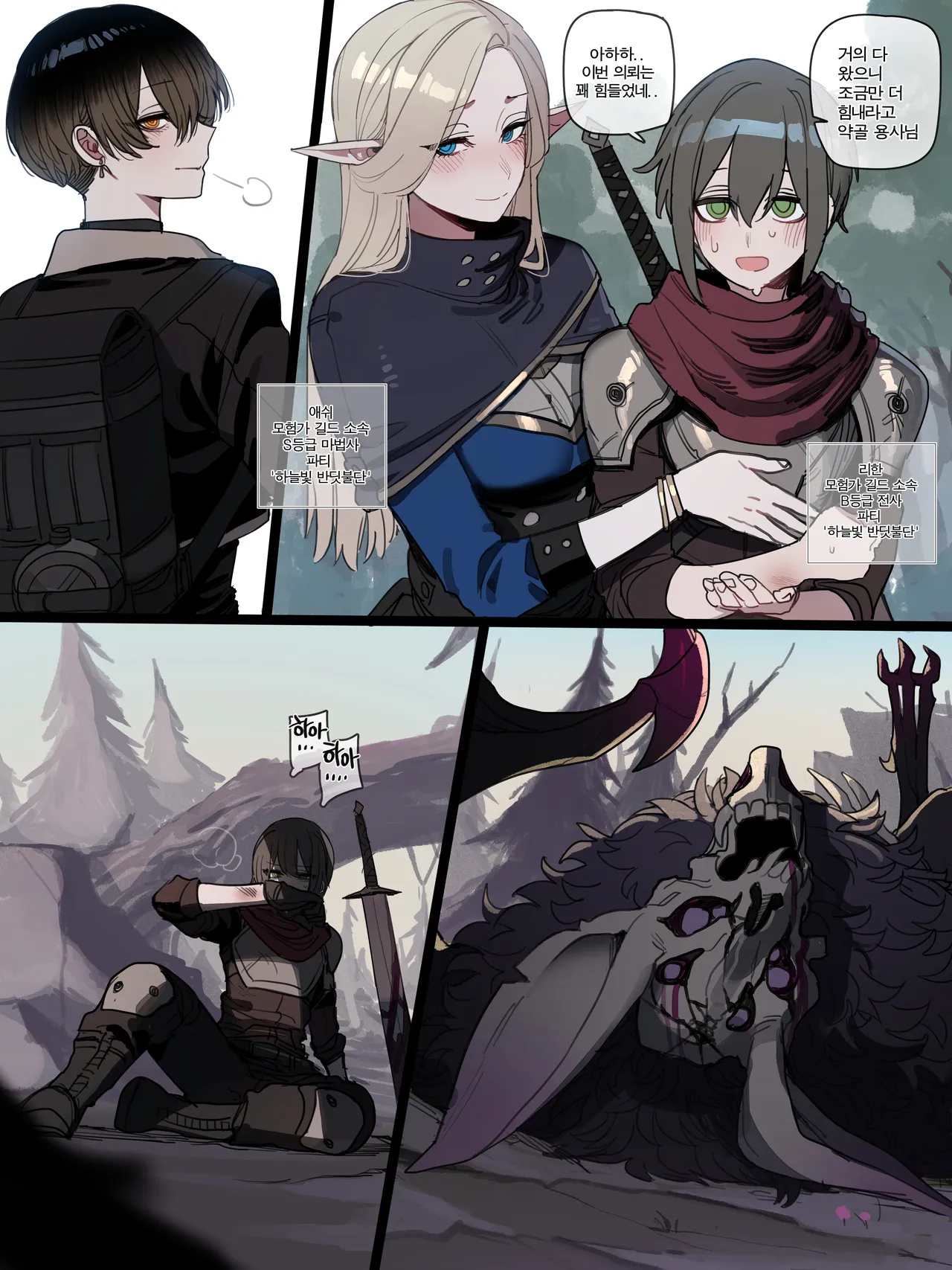 [ratatatat74] BAD END 1-1 image number 2