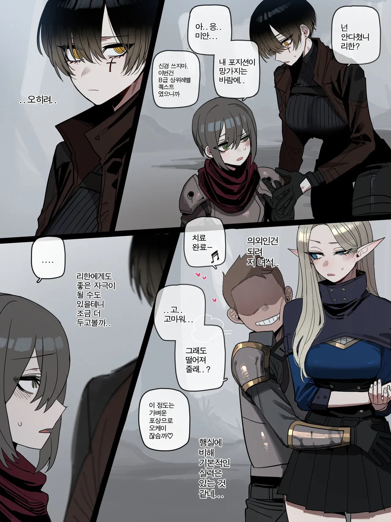 [ratatatat74] BAD END 1-1 image number 9