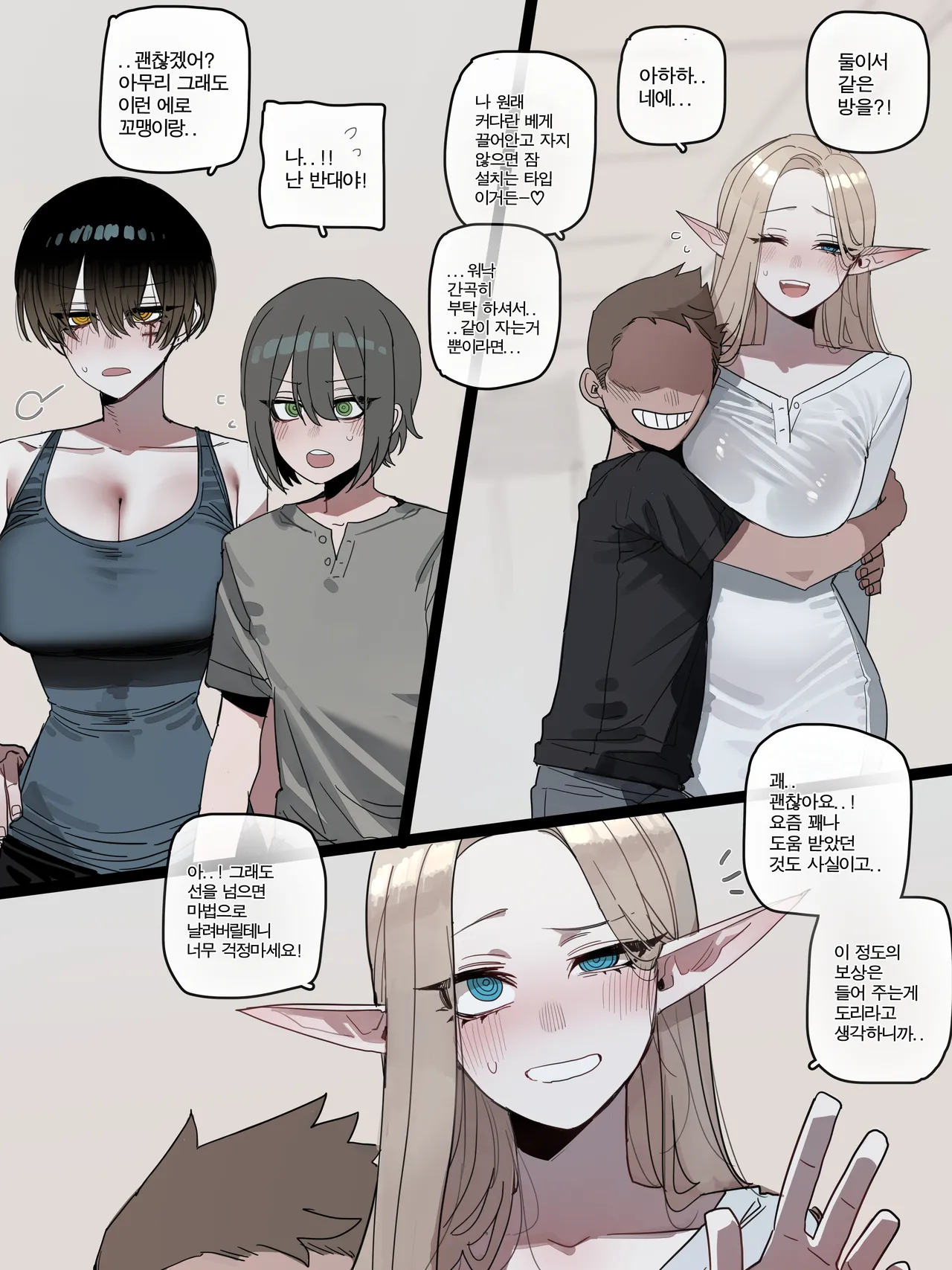 [ratatatat74] BAD END 1-1 image number 12