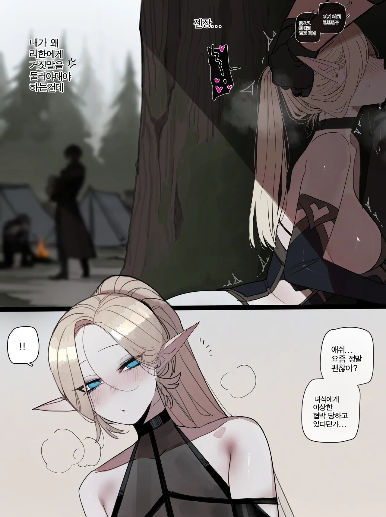 [ratatatat74] BAD END 1-1 image number 15