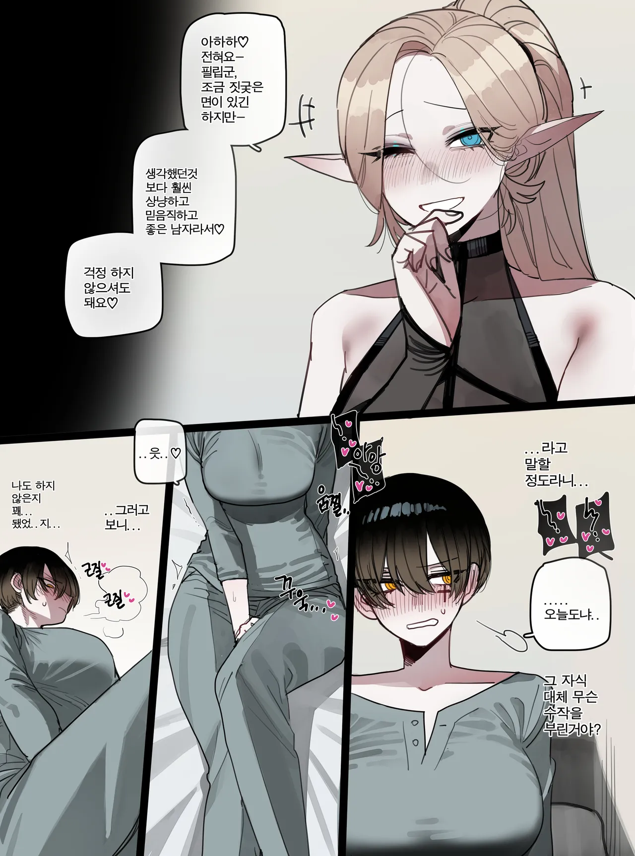 [ratatatat74] BAD END 1-1 image number 16