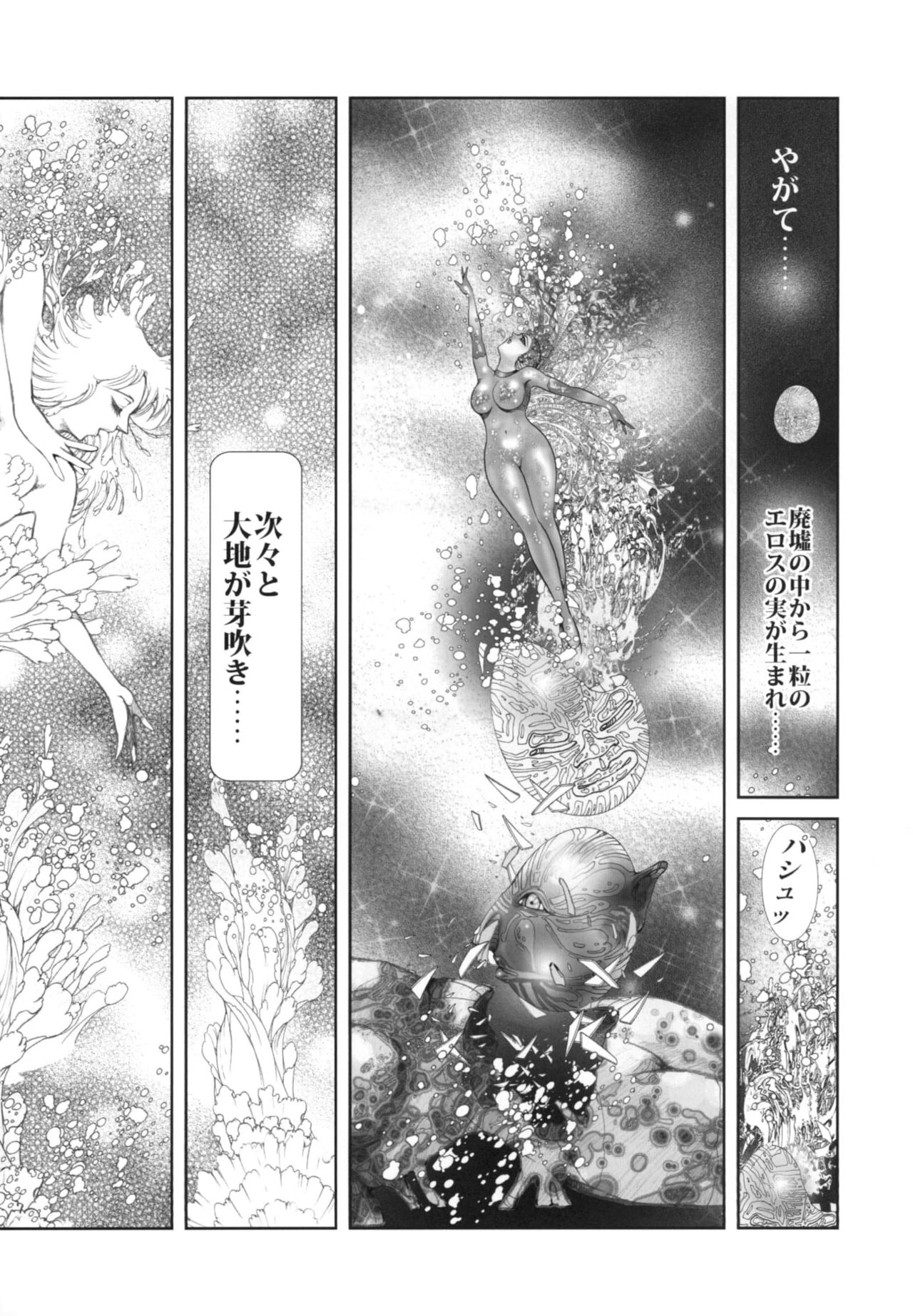 [Bondage Company (Dirty Matsumoto)] Bondage Women's Pro Wrestling 图片编号 4