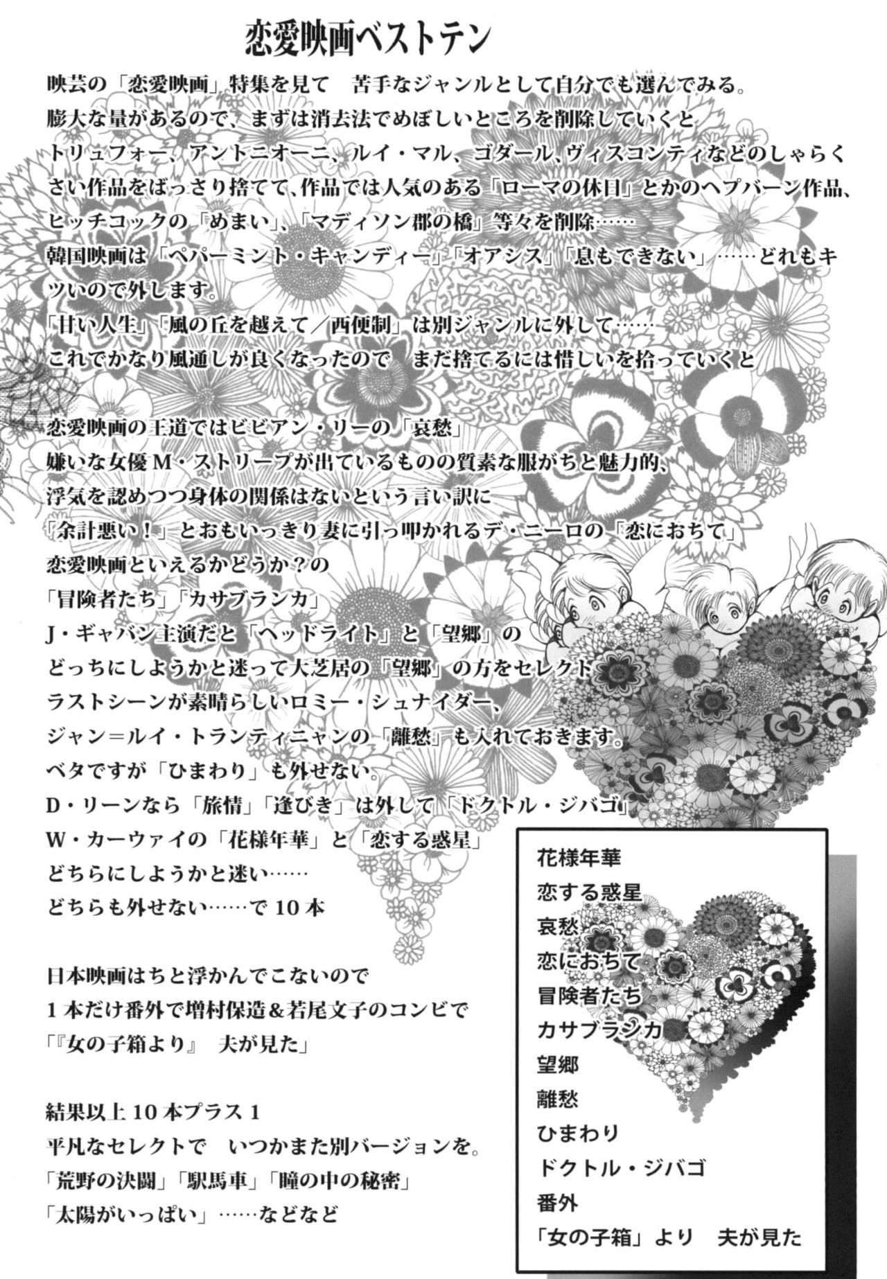 [Bondage Company (Dirty Matsumoto)] Bondage Women's Pro Wrestling 图片编号 12