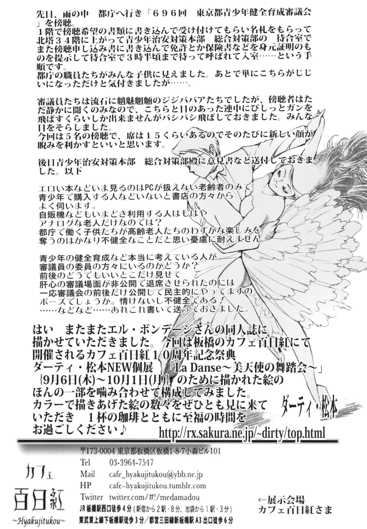 [Bondage Company (Dirty Matsumoto)] Bondage Women's Pro Wrestling 图片编号 13