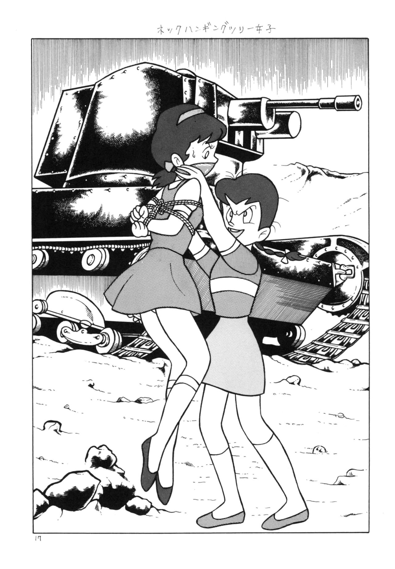 [Bondage Company (Dirty Matsumoto)] Bondage Women's Pro Wrestling 图片编号 16