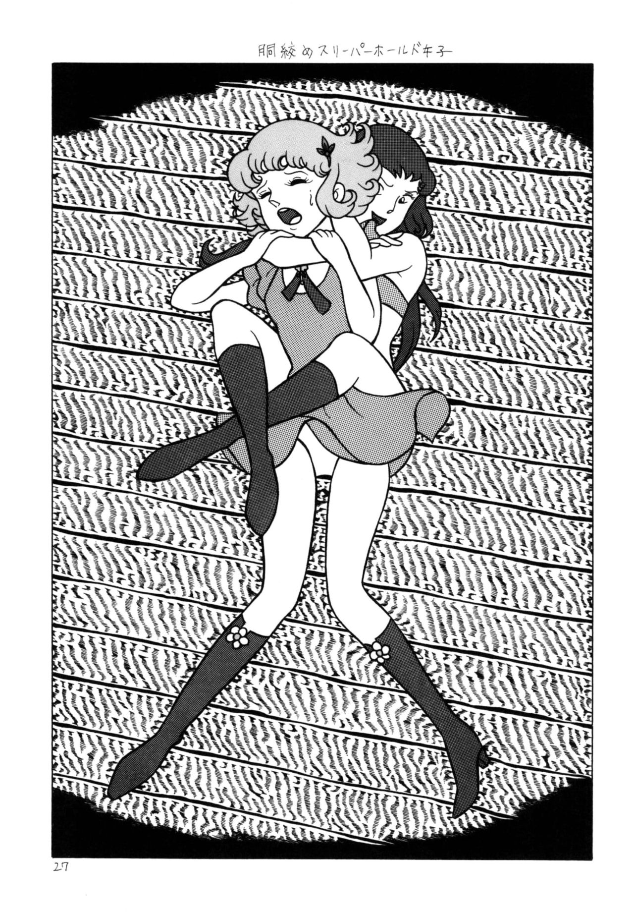 [Bondage Company (Dirty Matsumoto)] Bondage Women's Pro Wrestling 图片编号 25