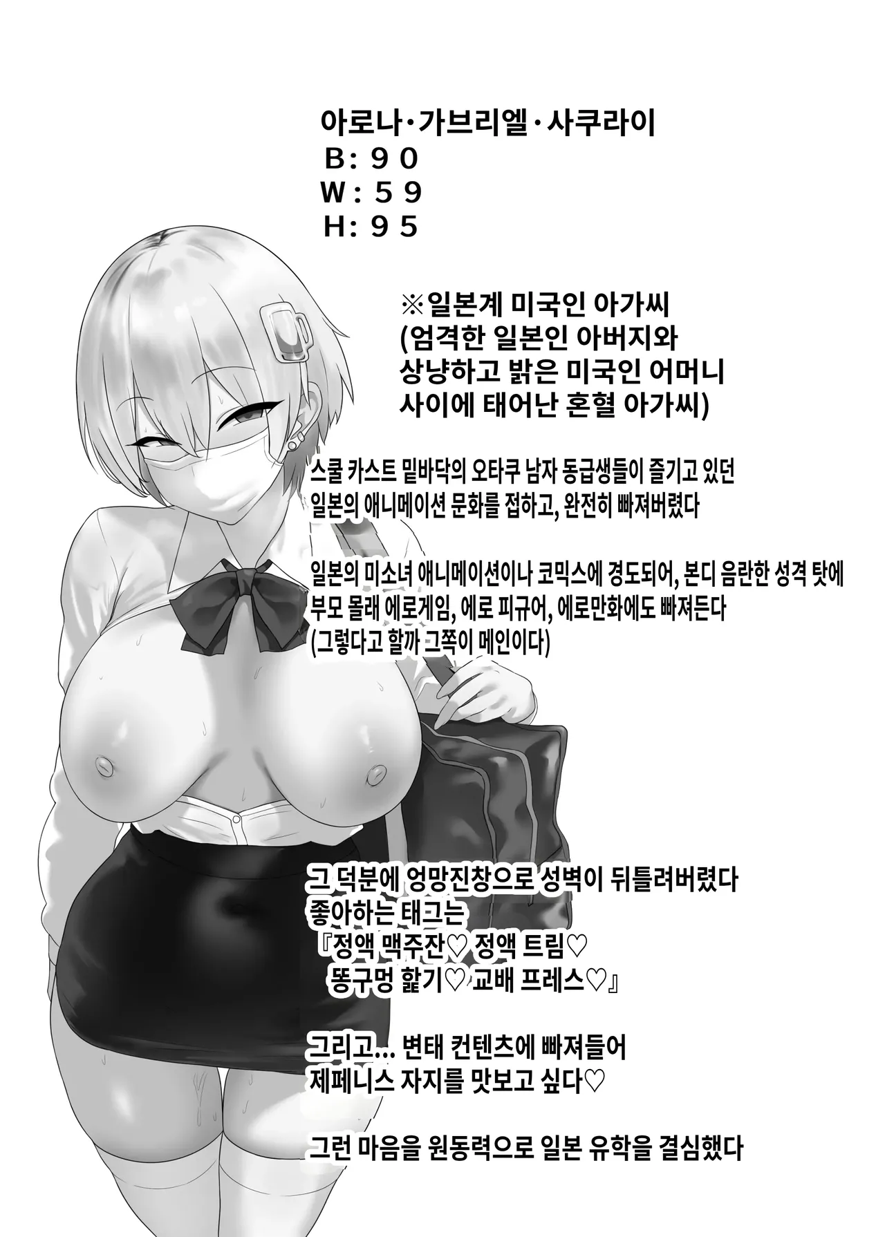 [Kusa Soda (DaRoon5)] You wa Nani shi ni Nippon e? | You는 무슨 일로 일본에? [Korean] [Digital] image number 4