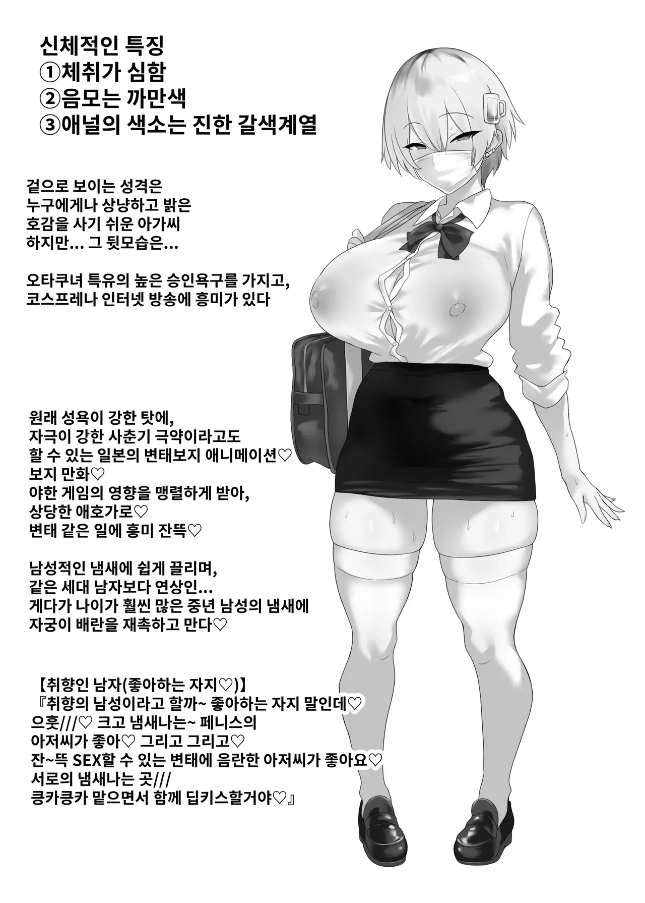 [Kusa Soda (DaRoon5)] You wa Nani shi ni Nippon e? | You는 무슨 일로 일본에? [Korean] [Digital] image number 5