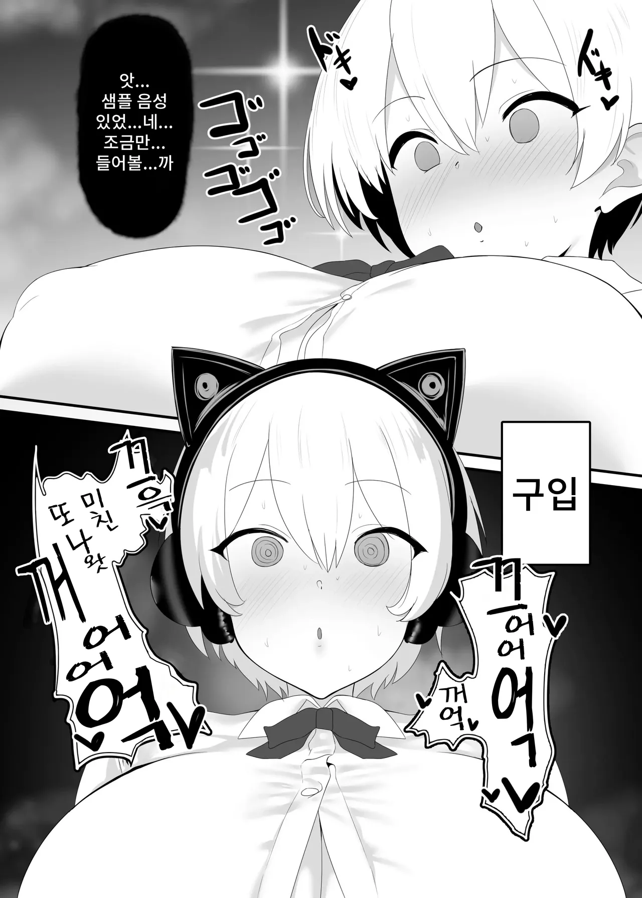 [Kusa Soda (DaRoon5)] You wa Nani shi ni Nippon e? | You는 무슨 일로 일본에? [Korean] [Digital] image number 9