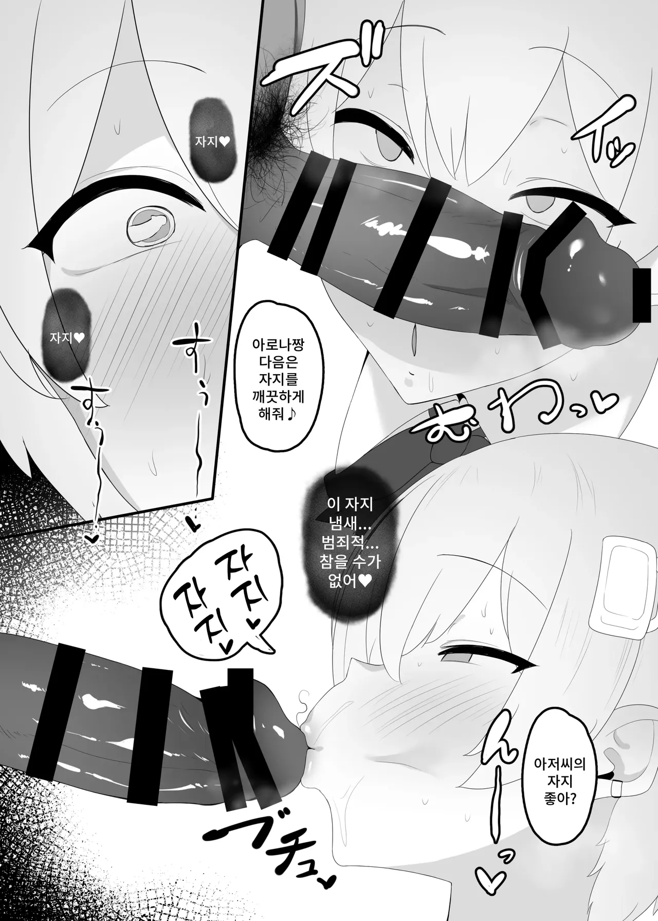 [Kusa Soda (DaRoon5)] You wa Nani shi ni Nippon e? | You는 무슨 일로 일본에? [Korean] [Digital] image number 15