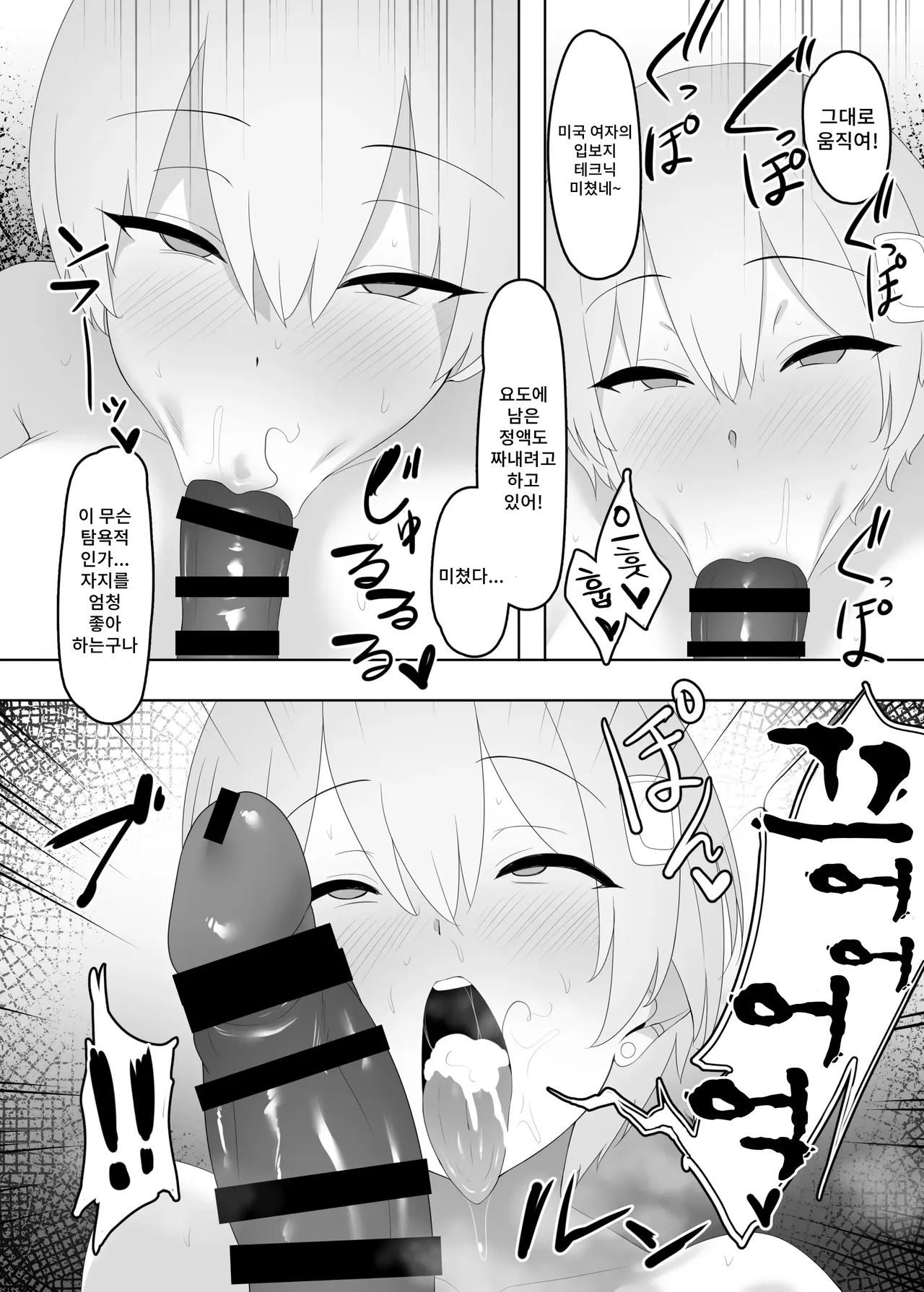 [Kusa Soda (DaRoon5)] You wa Nani shi ni Nippon e? | You는 무슨 일로 일본에? [Korean] [Digital] image number 16