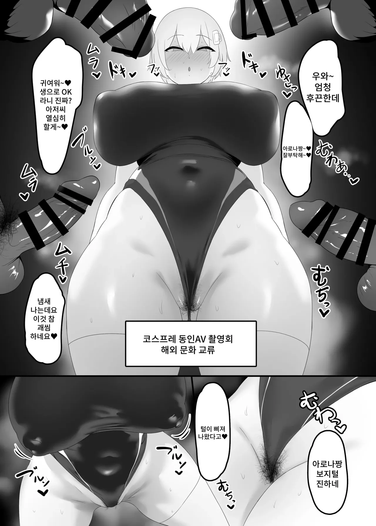 [Kusa Soda (DaRoon5)] You wa Nani shi ni Nippon e? | You는 무슨 일로 일본에? [Korean] [Digital] image number 19