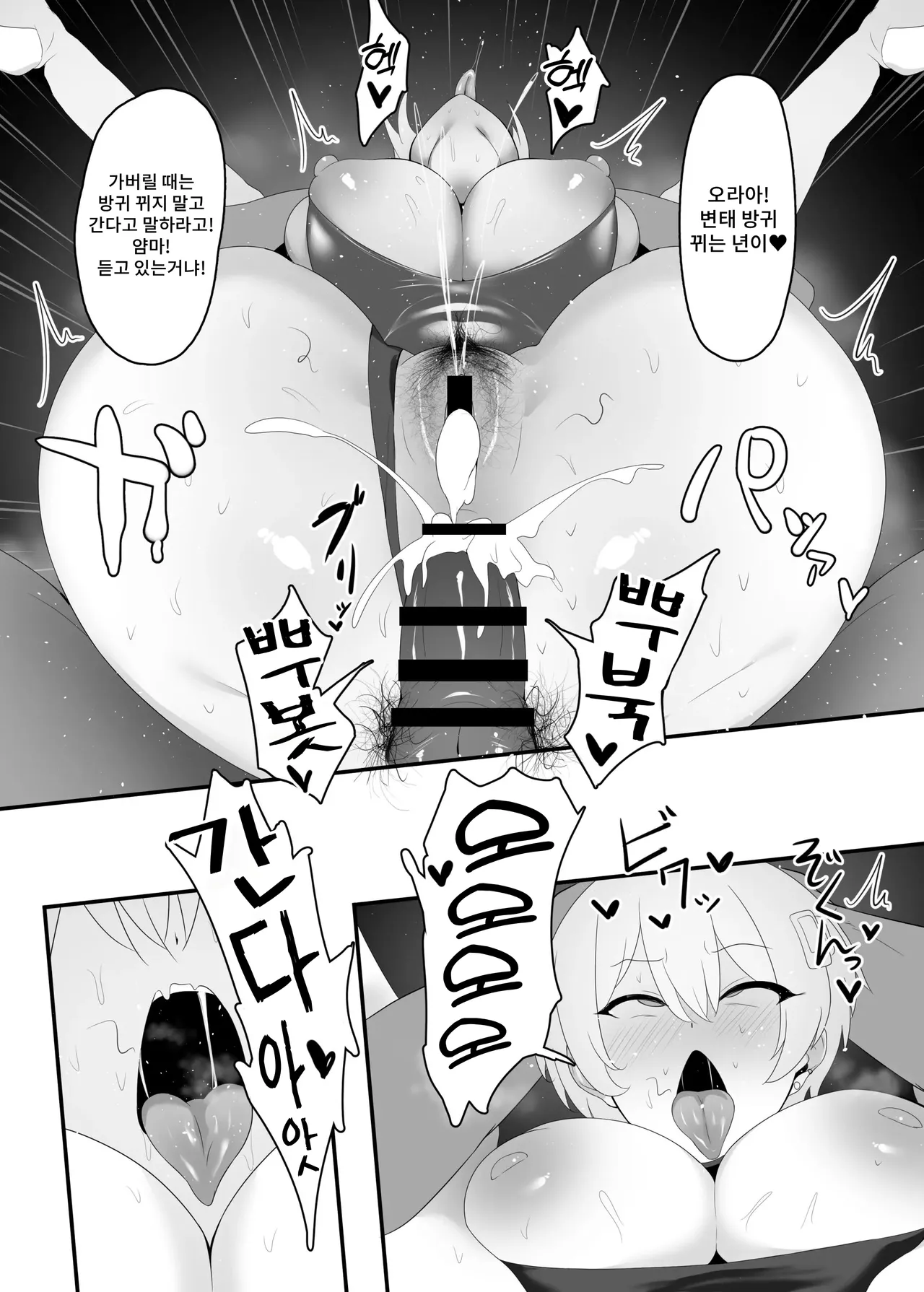 [Kusa Soda (DaRoon5)] You wa Nani shi ni Nippon e? | You는 무슨 일로 일본에? [Korean] [Digital] image number 26