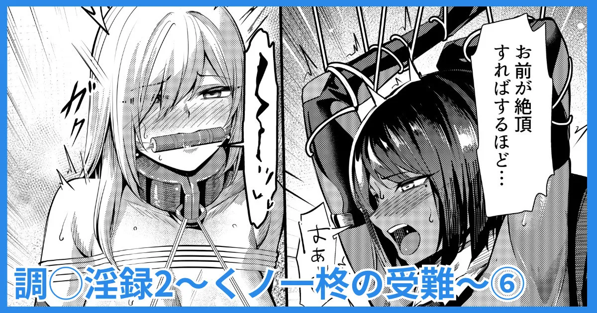 [吉本] 調◯淫録2 ～くノ一柊の受難～ 图片编号 1