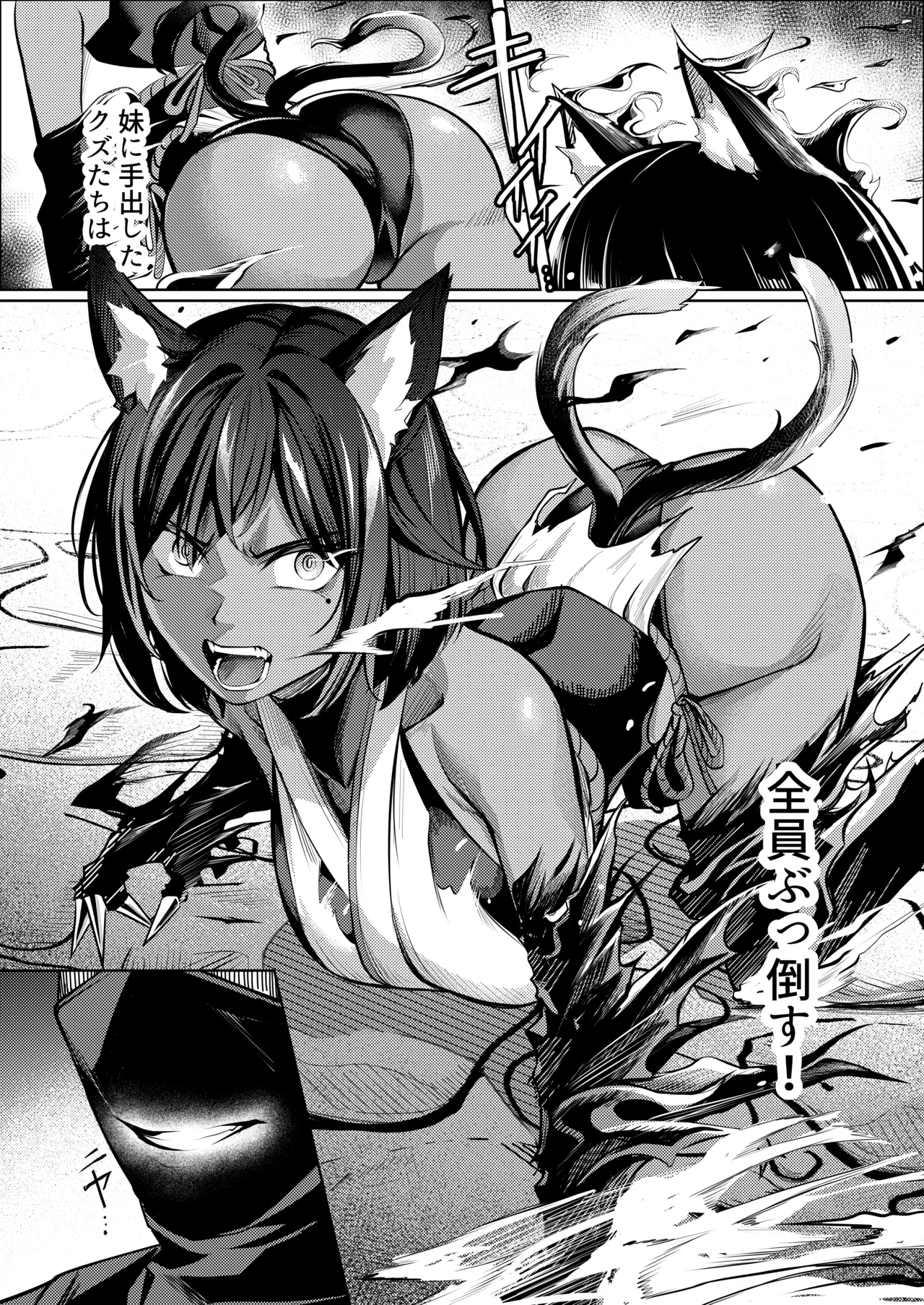 [吉本] 調◯淫録2 ～くノ一柊の受難～ 图片编号 15