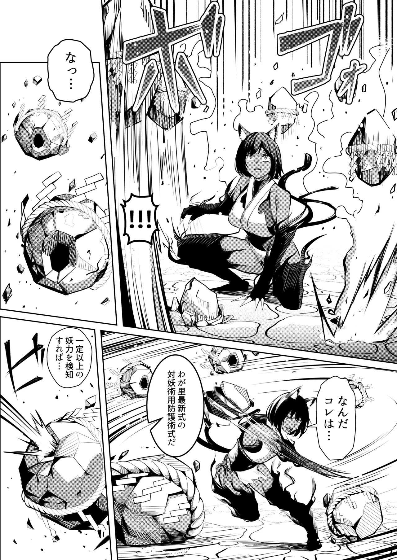 [吉本] 調◯淫録2 ～くノ一柊の受難～ 图片编号 16