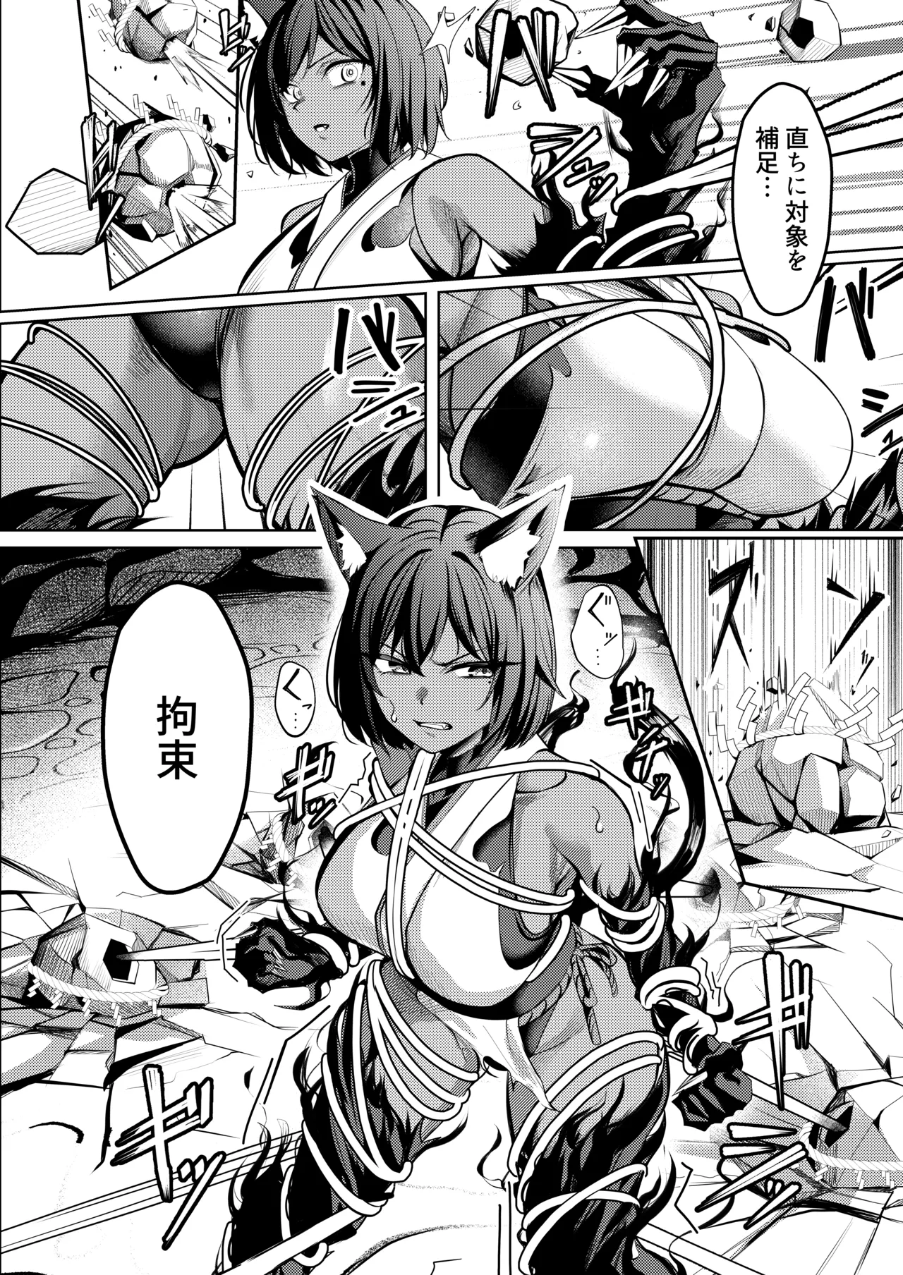 [吉本] 調◯淫録2 ～くノ一柊の受難～ 图片编号 17