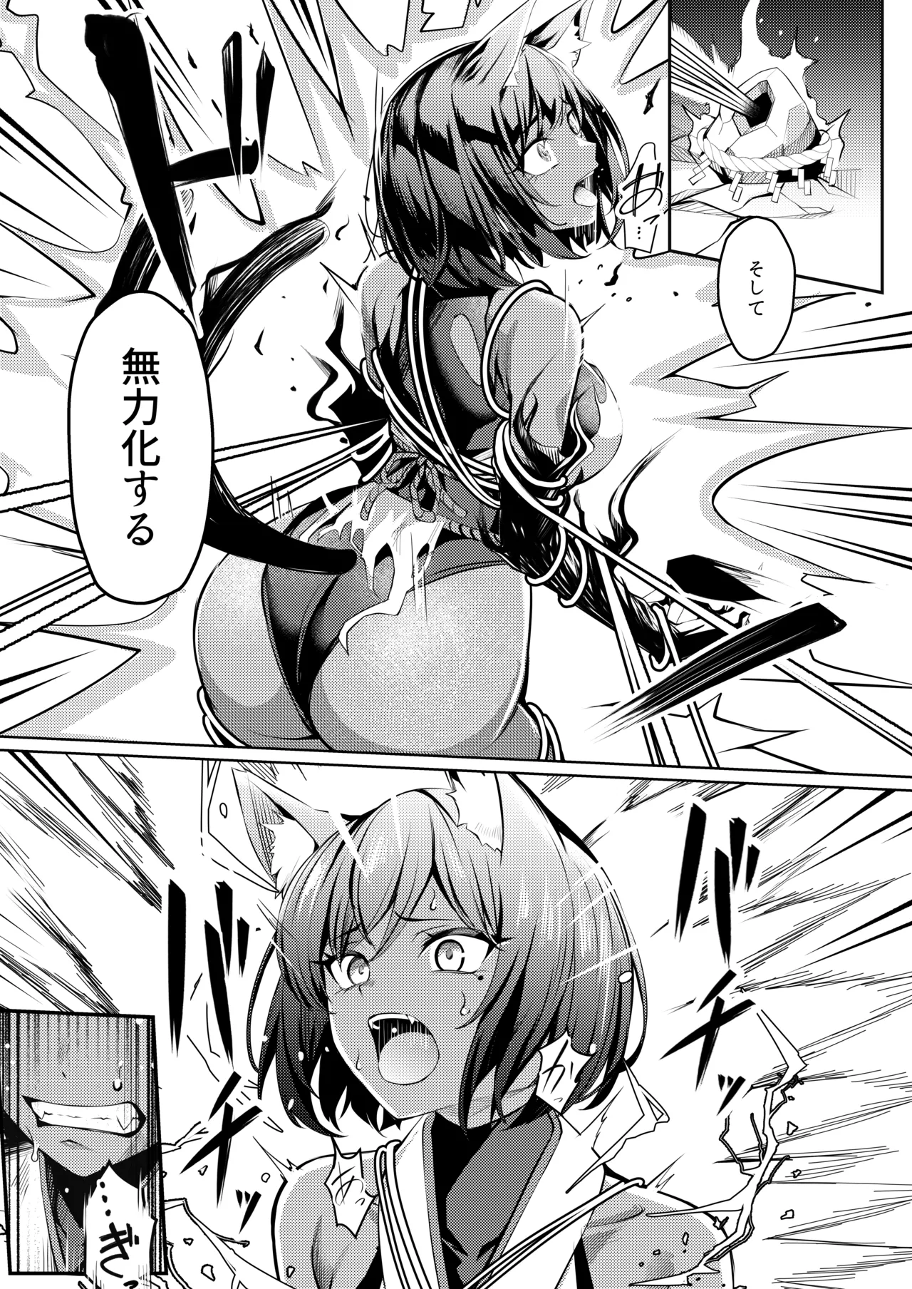 [吉本] 調◯淫録2 ～くノ一柊の受難～ 图片编号 18