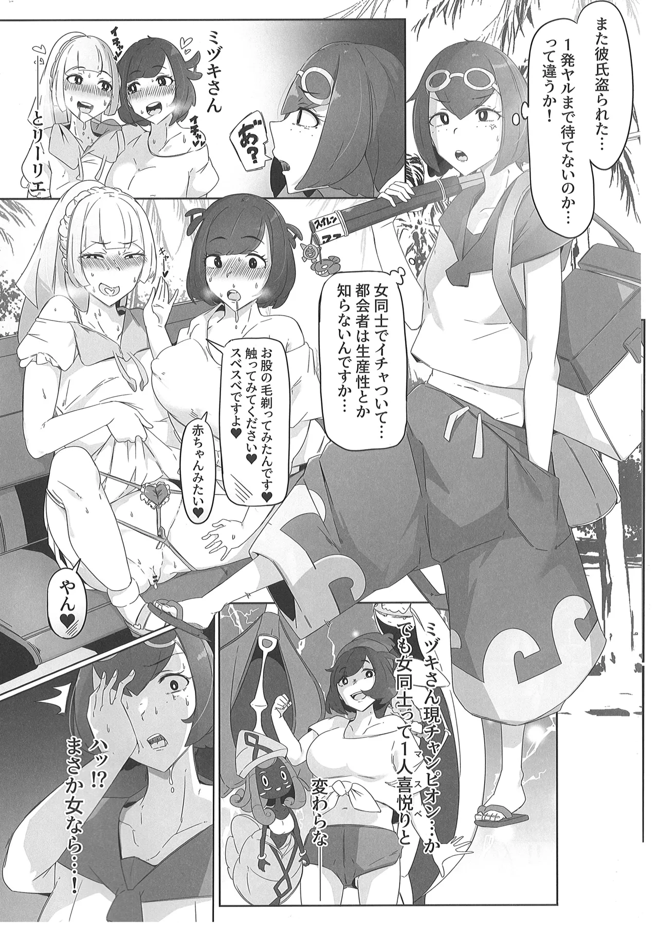 [琴松多藻] アローラ地方のヤリマン母娘 (ポケットモンスター) 画像番号 13