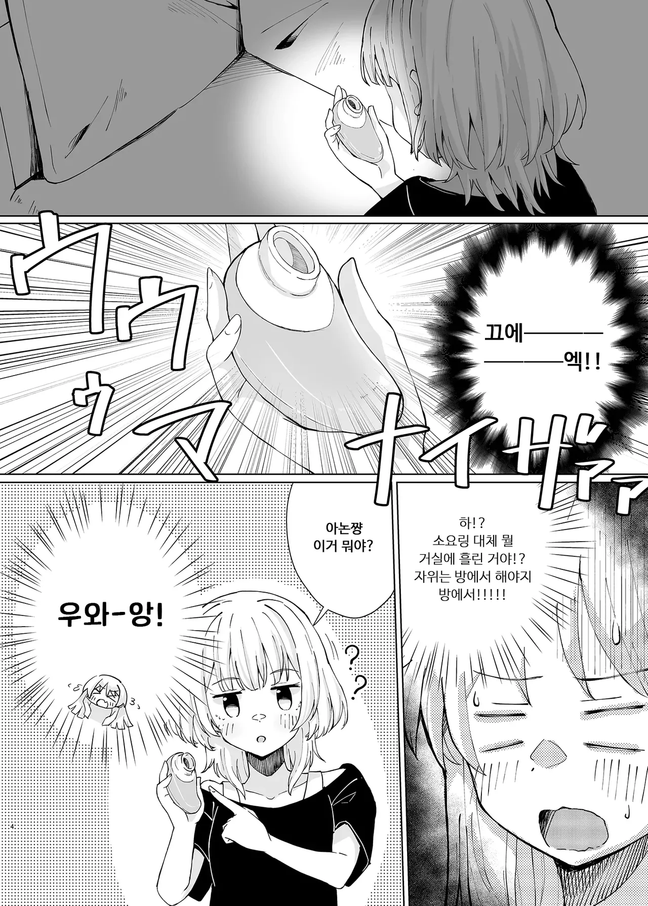 [Jamurika (Madoka Hifumi)] Karita Omocha de XXXXX! (BanG Dream! It's MyGO!!!!!) [Digital](Korean) image number 4