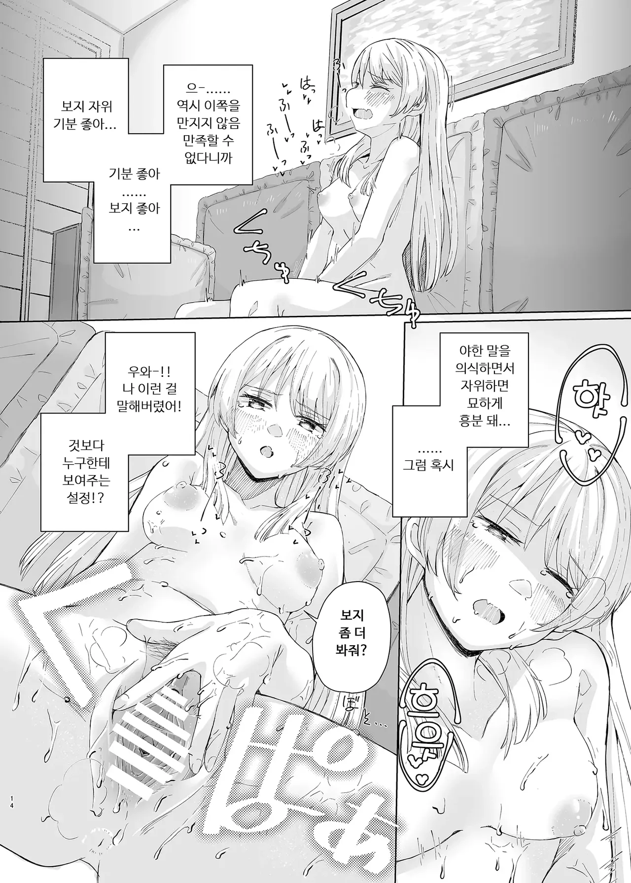 [Jamurika (Madoka Hifumi)] Karita Omocha de XXXXX! (BanG Dream! It's MyGO!!!!!) [Digital](Korean) image number 14