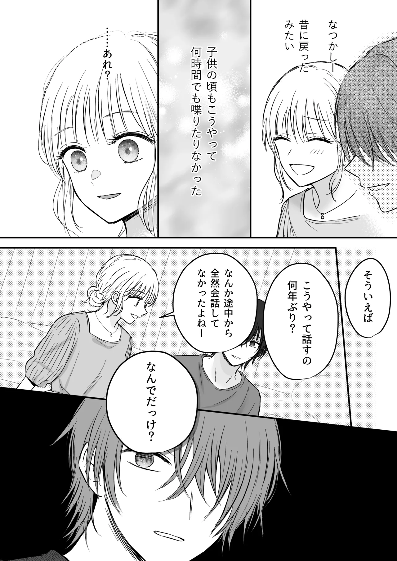 [あさぎ屋さんち (あさぎ屋)] 幼馴染の理兎くんは私の✕✕でしか満たされない。 画像番号 9