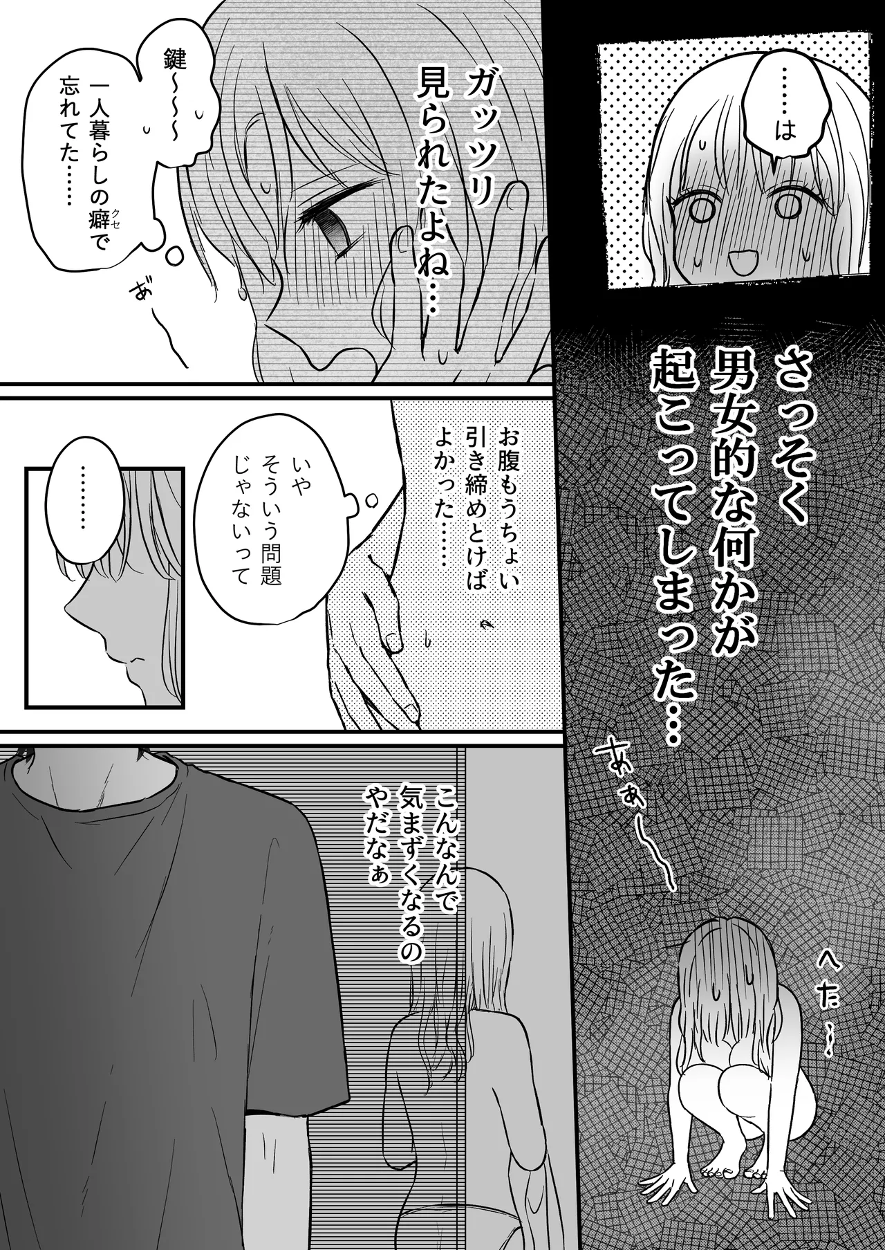 [あさぎ屋さんち (あさぎ屋)] 幼馴染の理兎くんは私の✕✕でしか満たされない。 画像番号 15